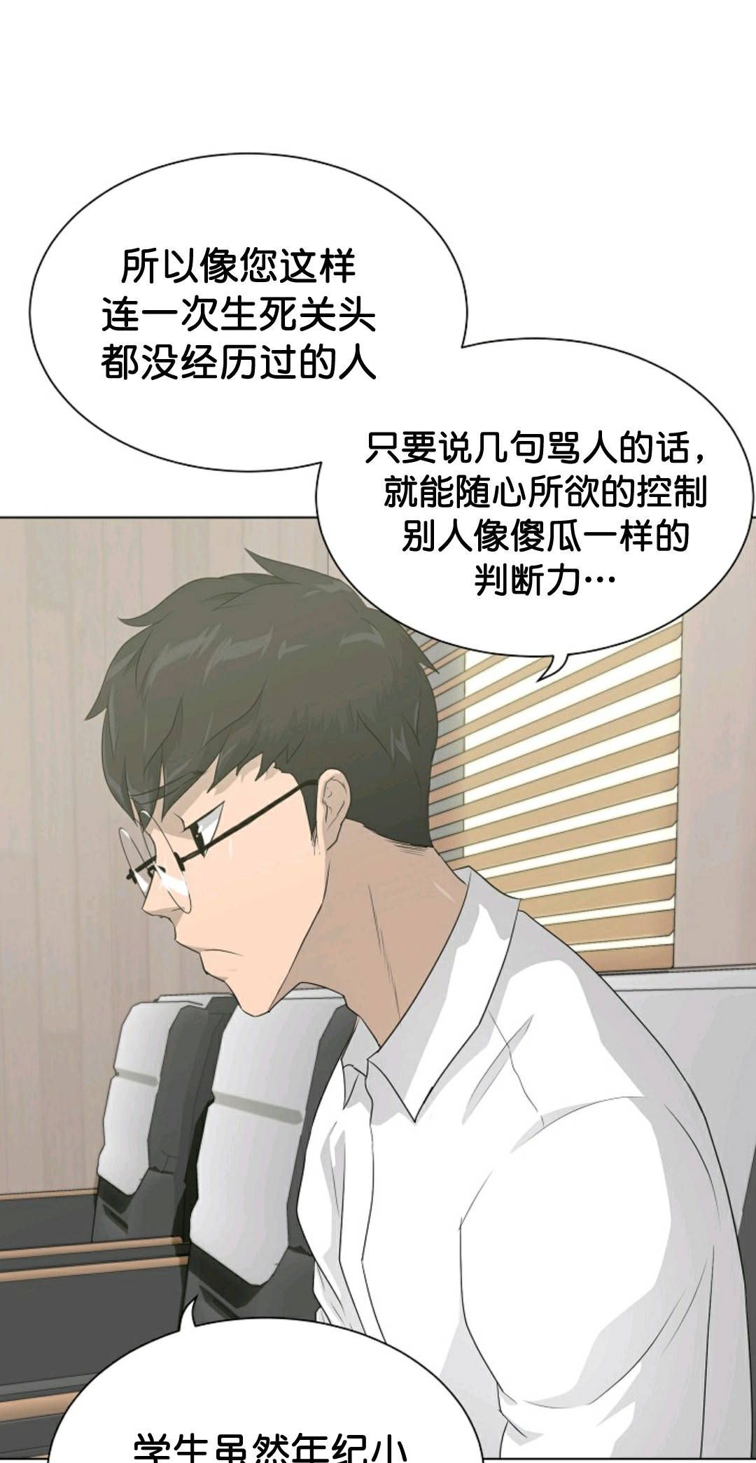 《触发人生》漫画最新章节第35话免费下拉式在线观看章节第【35】张图片