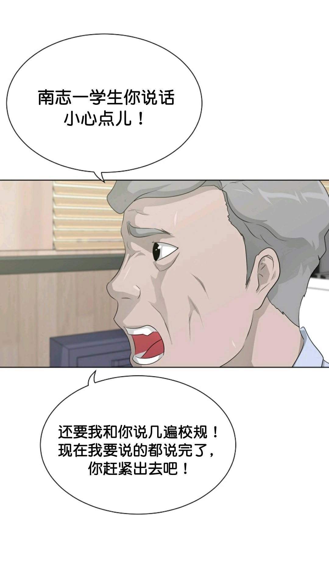 《触发人生》漫画最新章节第35话免费下拉式在线观看章节第【21】张图片