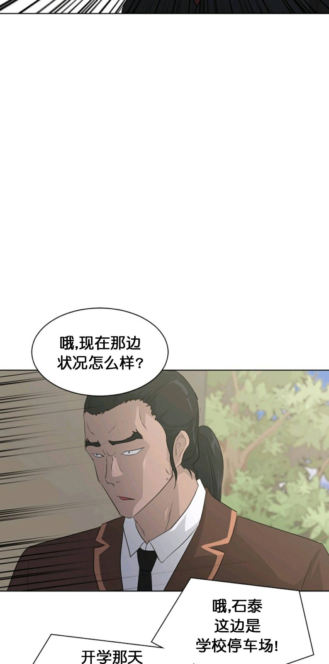 《触发人生》漫画最新章节第19话免费下拉式在线观看章节第【42】张图片