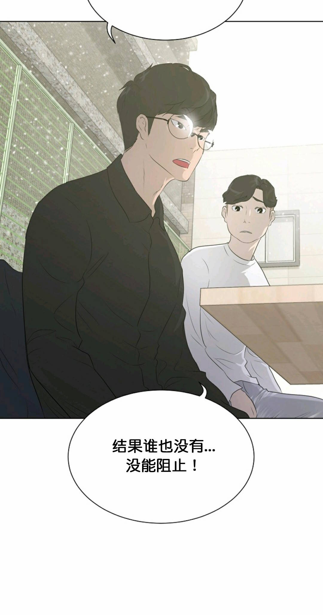 《触发人生》漫画最新章节第23话免费下拉式在线观看章节第【70】张图片