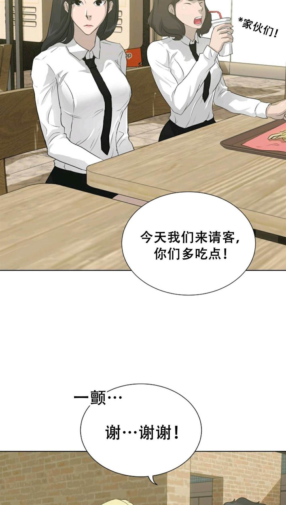 《触发人生》漫画最新章节第38话免费下拉式在线观看章节第【47】张图片