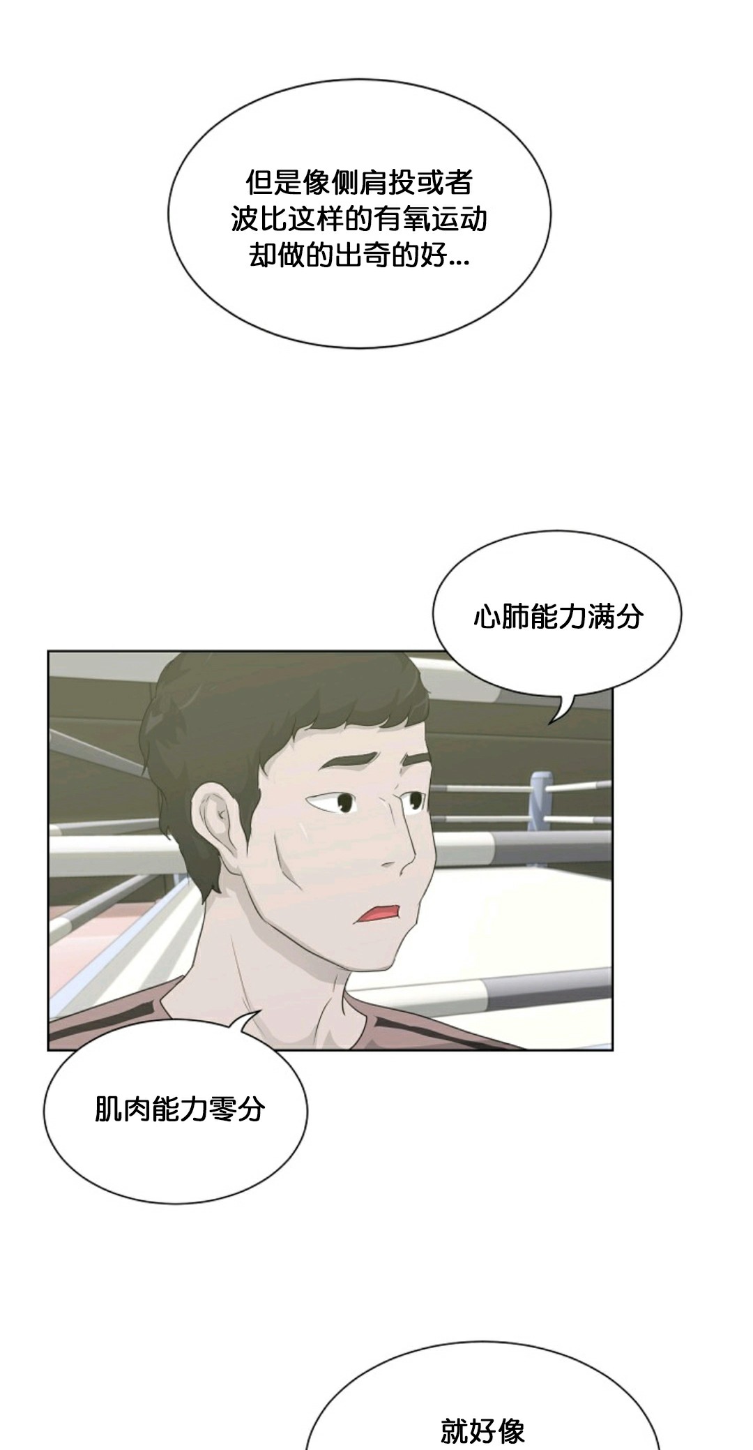 《触发人生》漫画最新章节第14话免费下拉式在线观看章节第【62】张图片