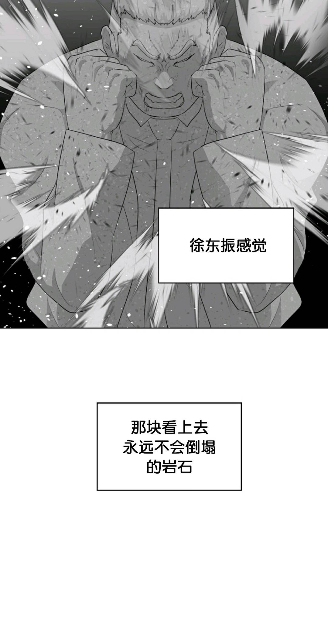 《触发人生》漫画最新章节第20话免费下拉式在线观看章节第【20】张图片