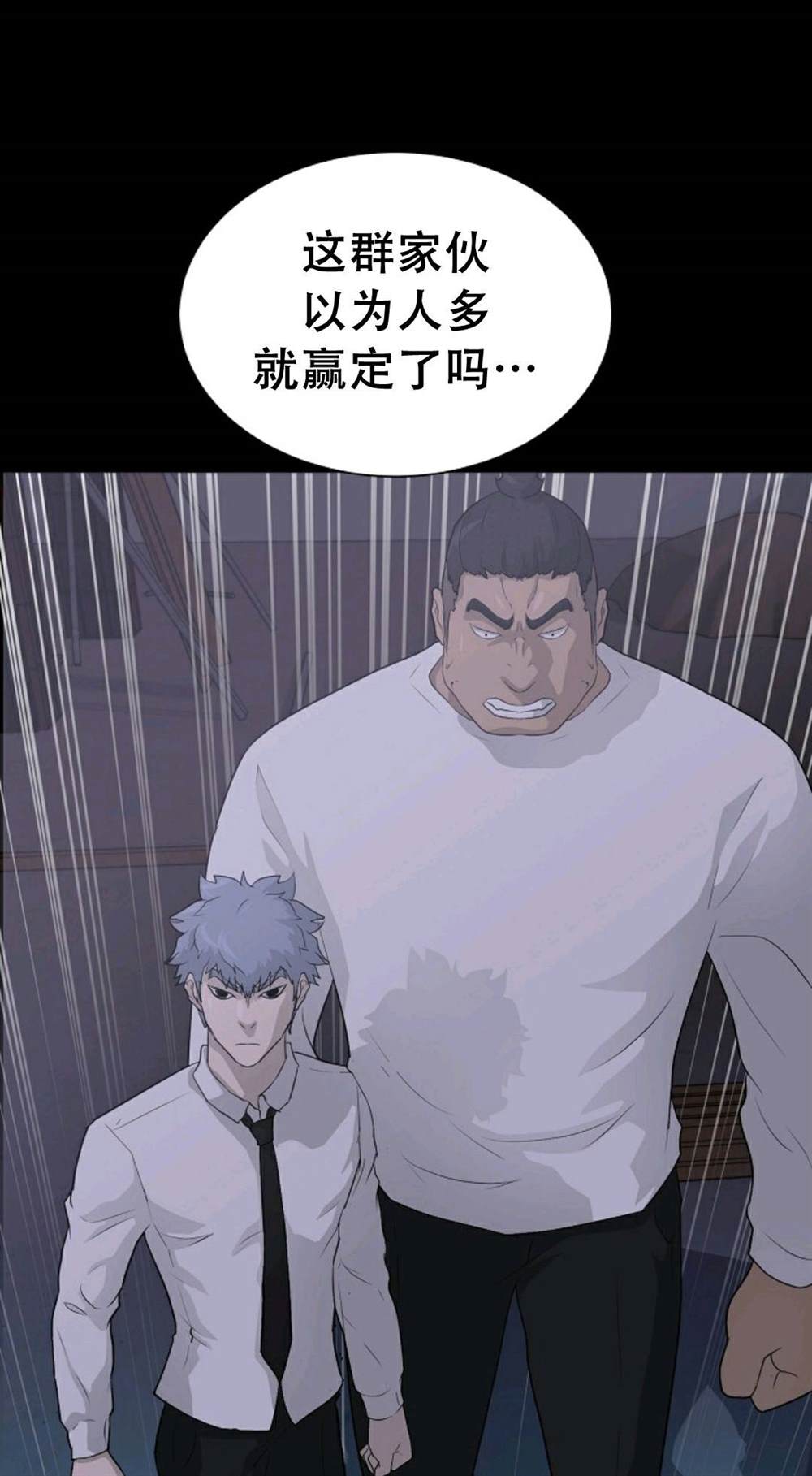 《触发人生》漫画最新章节第38话免费下拉式在线观看章节第【78】张图片