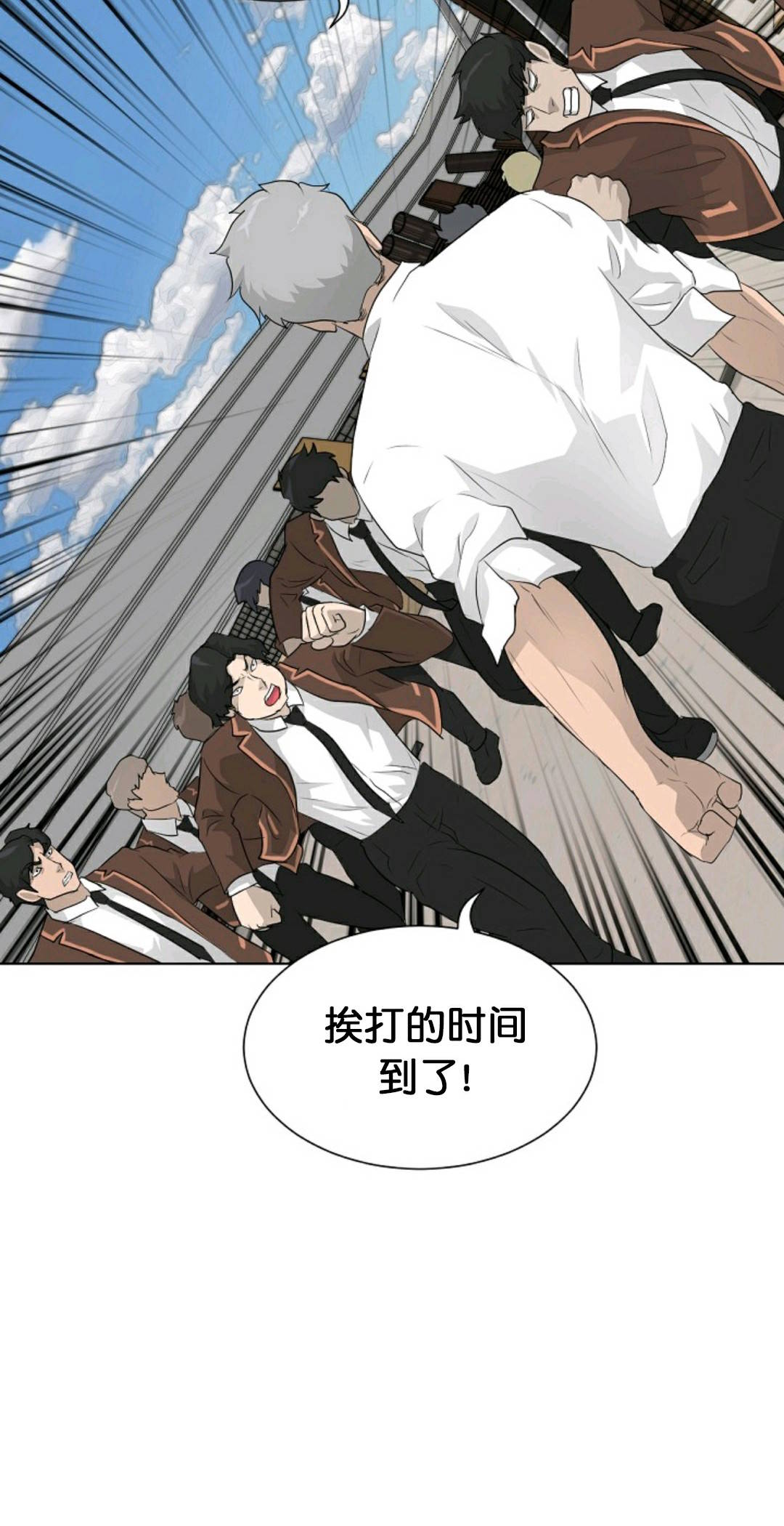 《触发人生》漫画最新章节第20话免费下拉式在线观看章节第【70】张图片