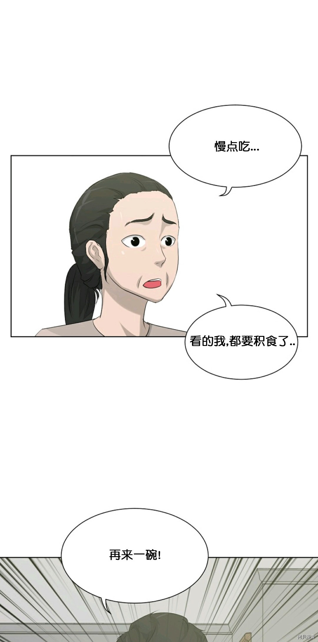 《触发人生》漫画最新章节第11话免费下拉式在线观看章节第【56】张图片