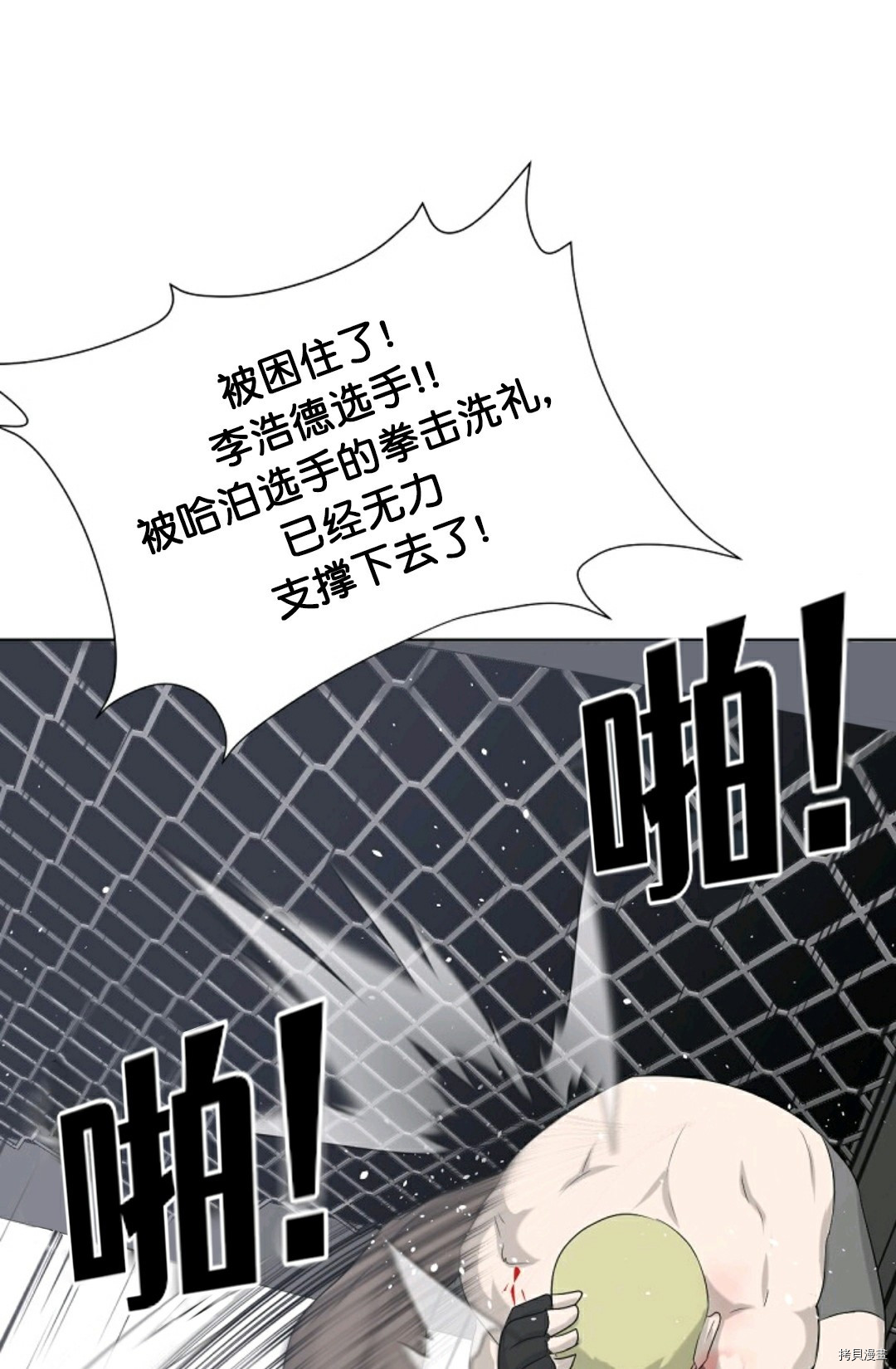 《触发人生》漫画最新章节第11话免费下拉式在线观看章节第【71】张图片