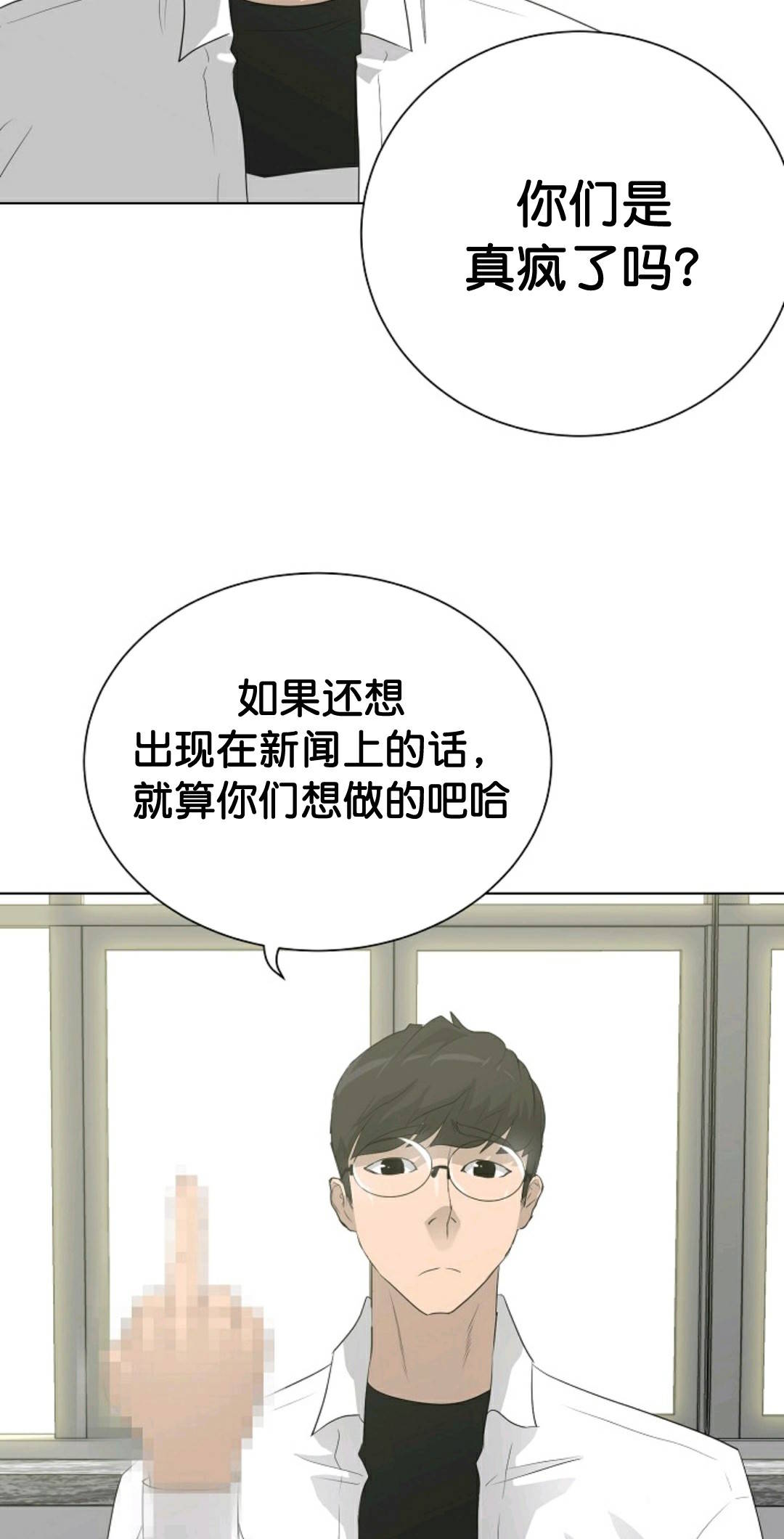 《触发人生》漫画最新章节第32话免费下拉式在线观看章节第【43】张图片