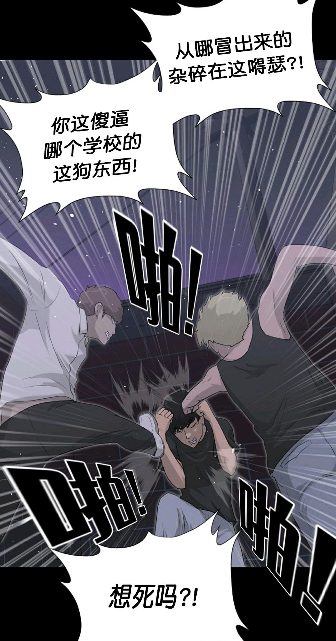 《触发人生》漫画最新章节第14话免费下拉式在线观看章节第【12】张图片