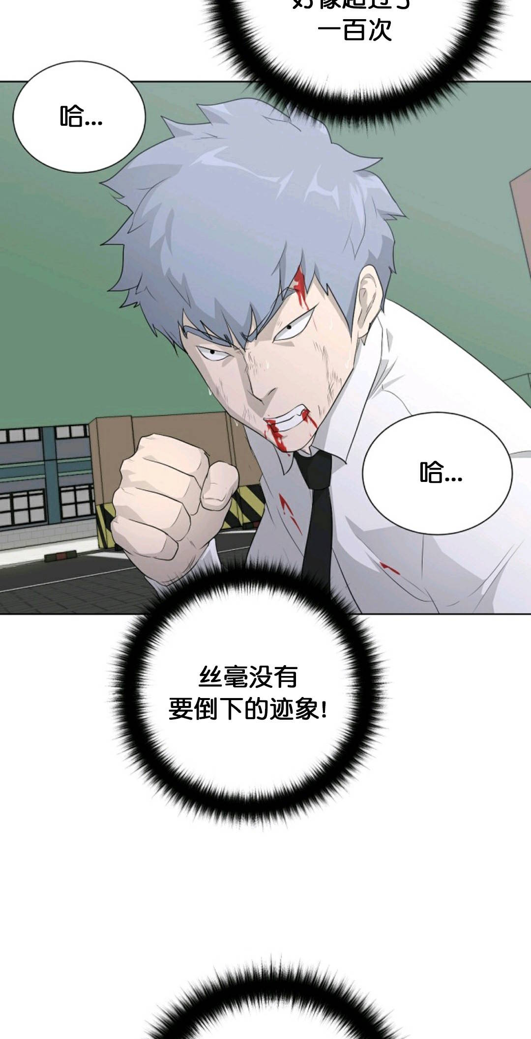 《触发人生》漫画最新章节第20话免费下拉式在线观看章节第【9】张图片