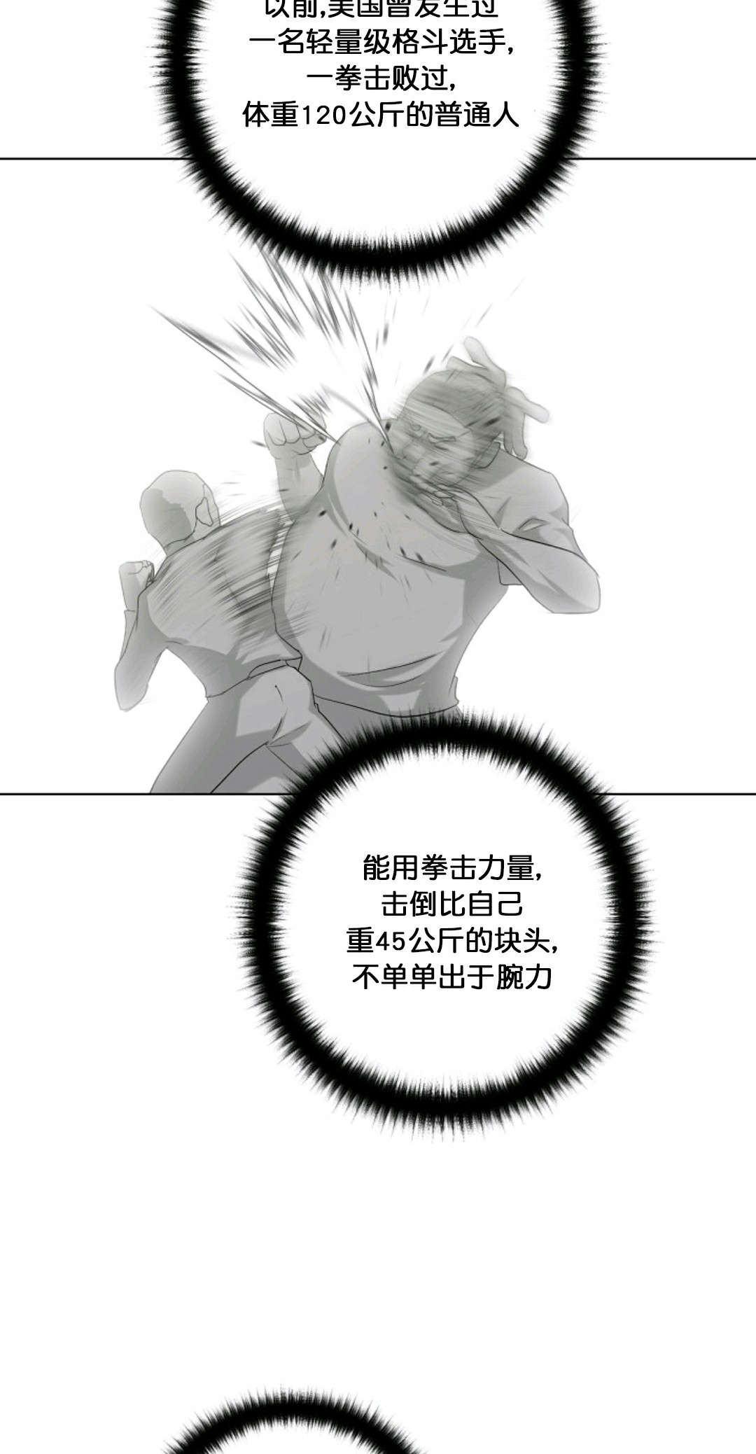 《触发人生》漫画最新章节第12话免费下拉式在线观看章节第【54】张图片