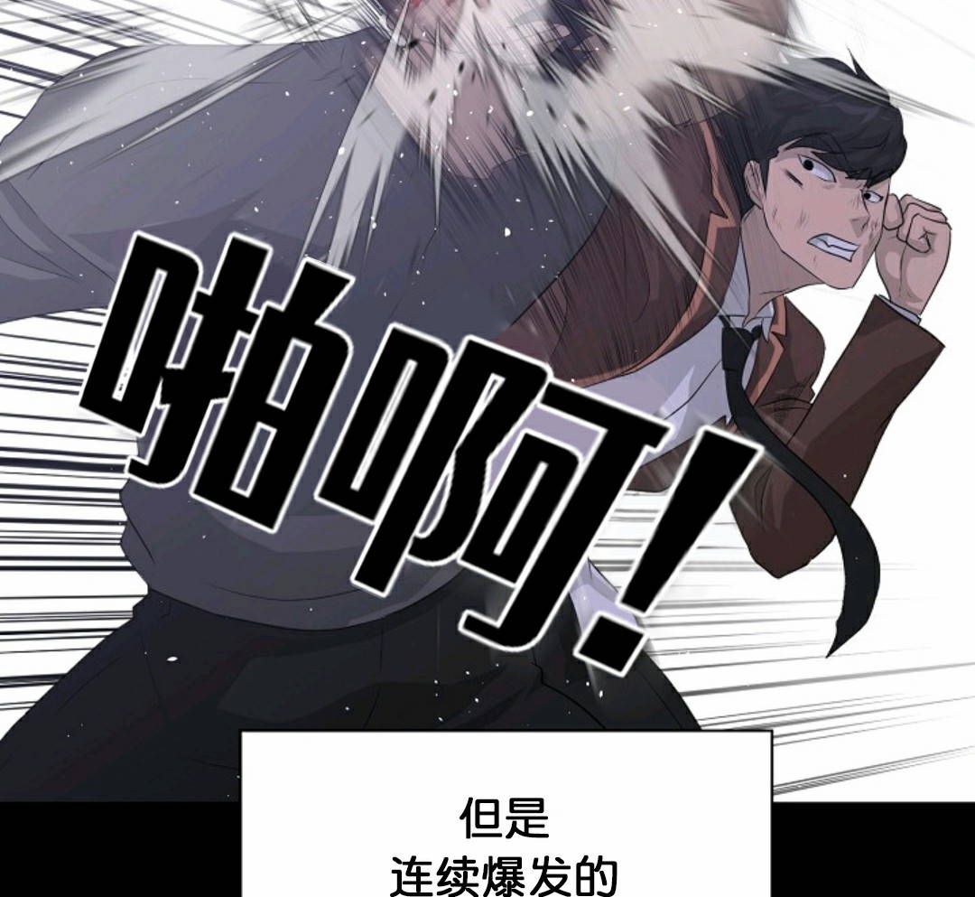 《触发人生》漫画最新章节第30话免费下拉式在线观看章节第【72】张图片