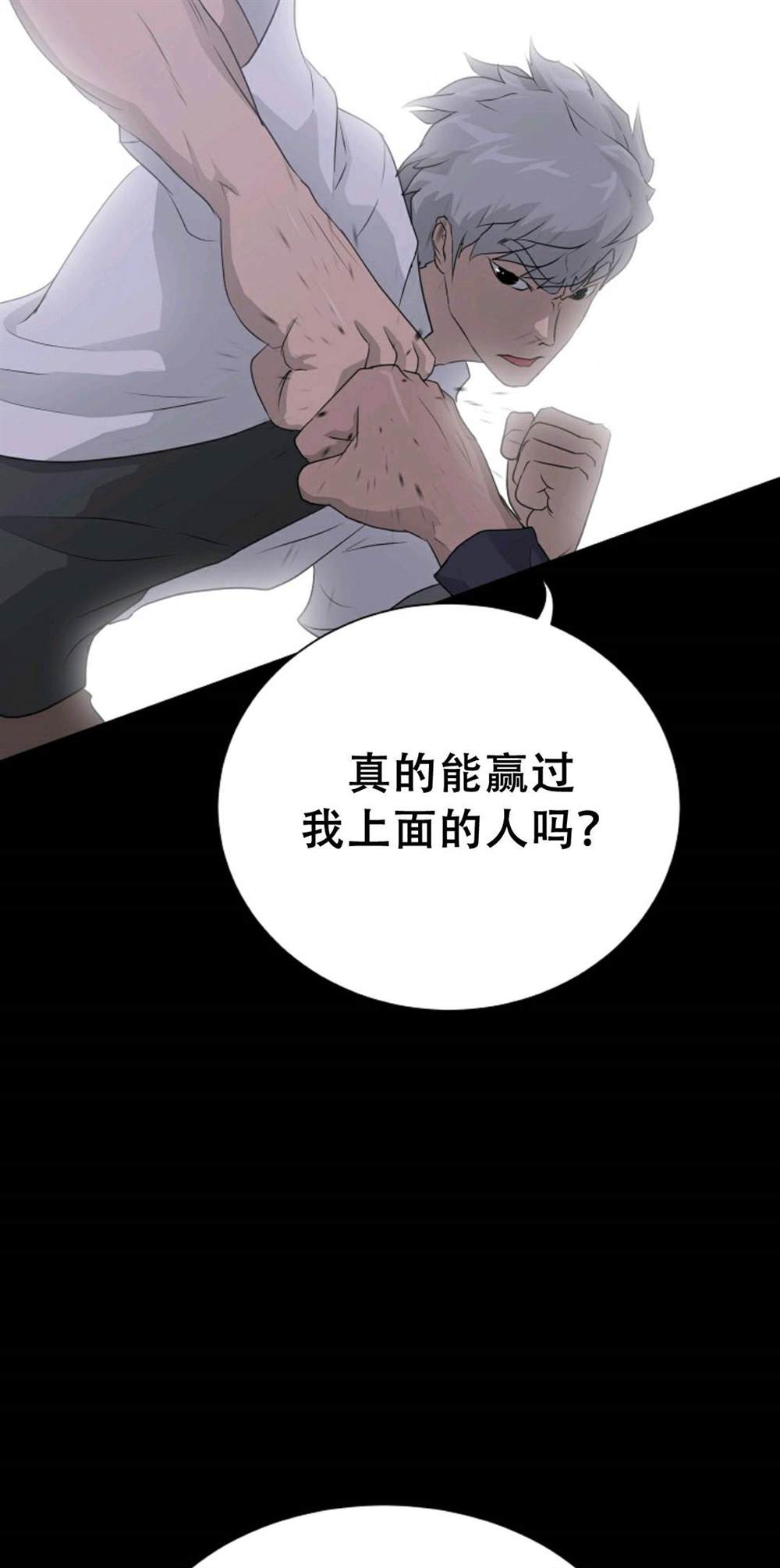 《触发人生》漫画最新章节第40话免费下拉式在线观看章节第【77】张图片