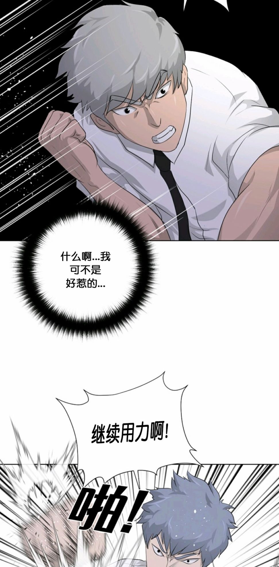 《触发人生》漫画最新章节第16话免费下拉式在线观看章节第【46】张图片