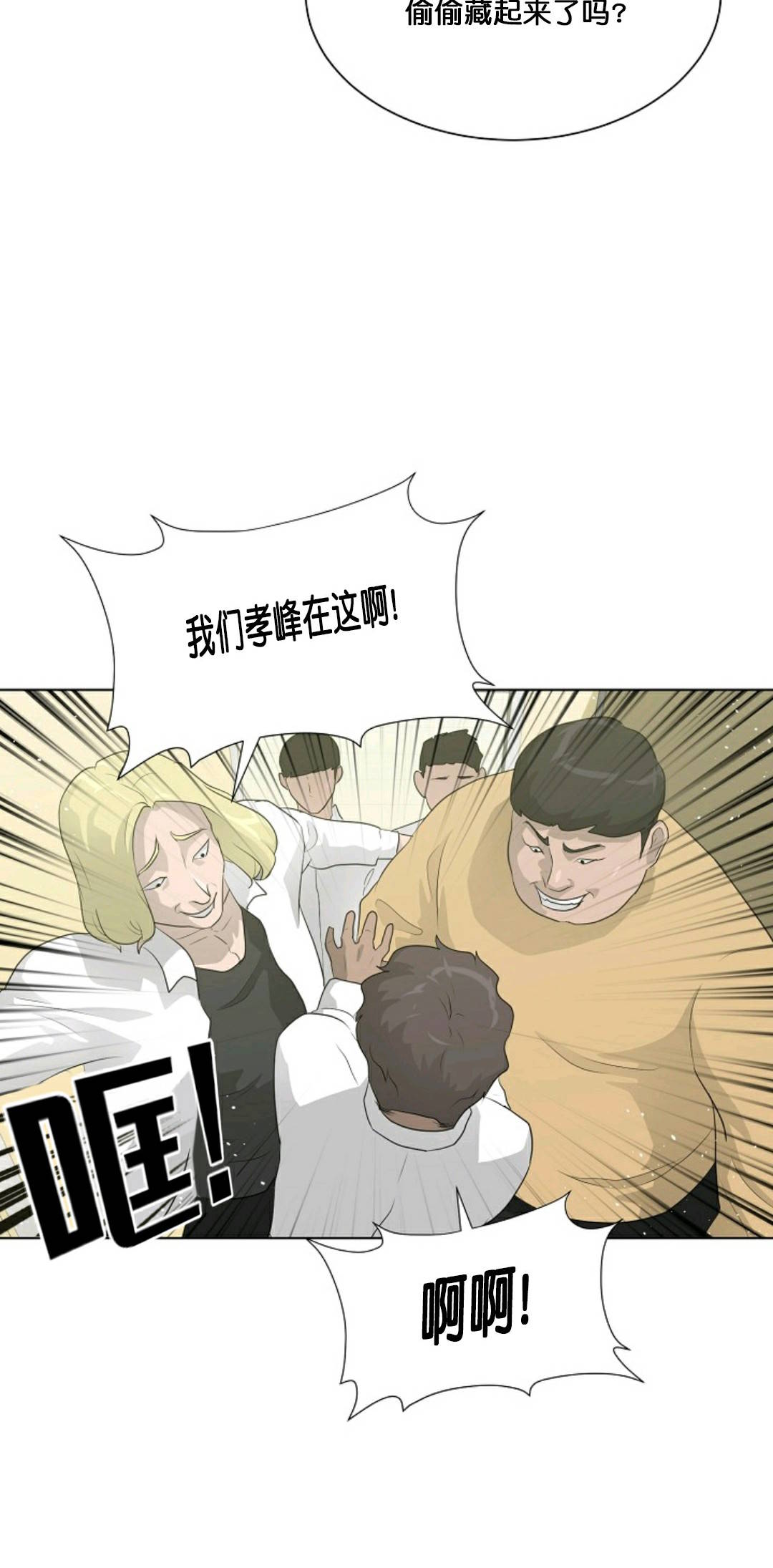 《触发人生》漫画最新章节第26话免费下拉式在线观看章节第【27】张图片