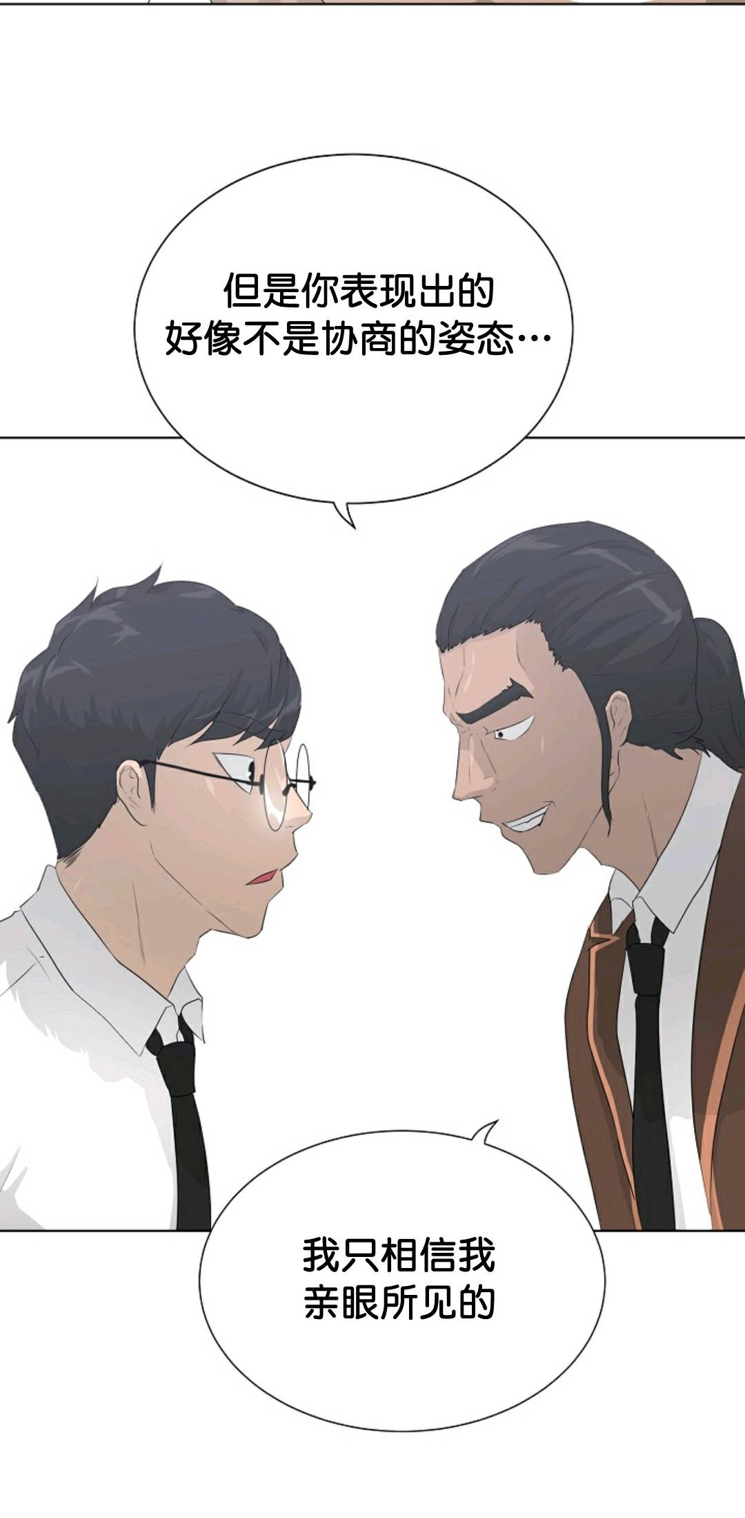 《触发人生》漫画最新章节第37话免费下拉式在线观看章节第【37】张图片