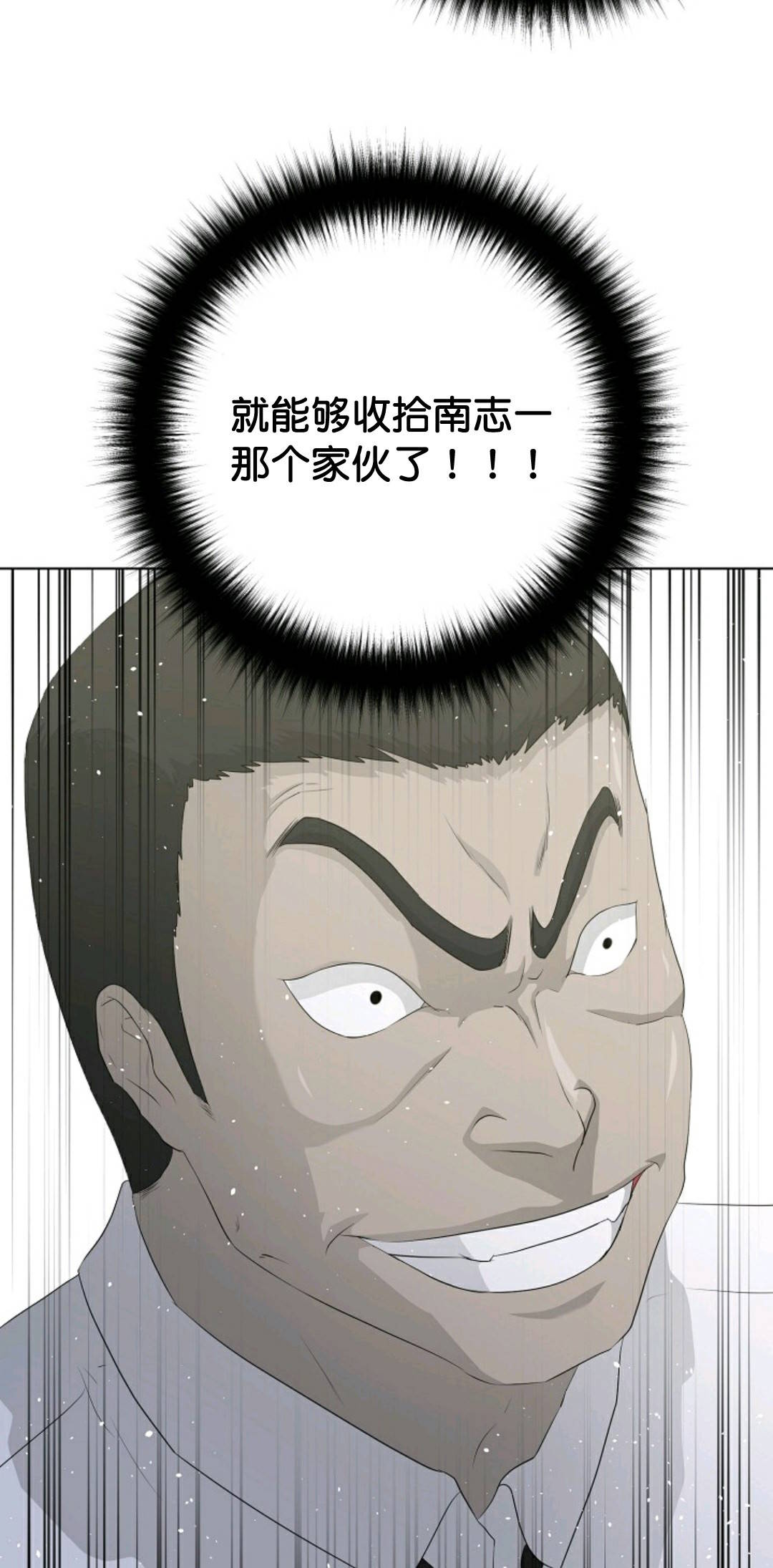 《触发人生》漫画最新章节第36话免费下拉式在线观看章节第【15】张图片