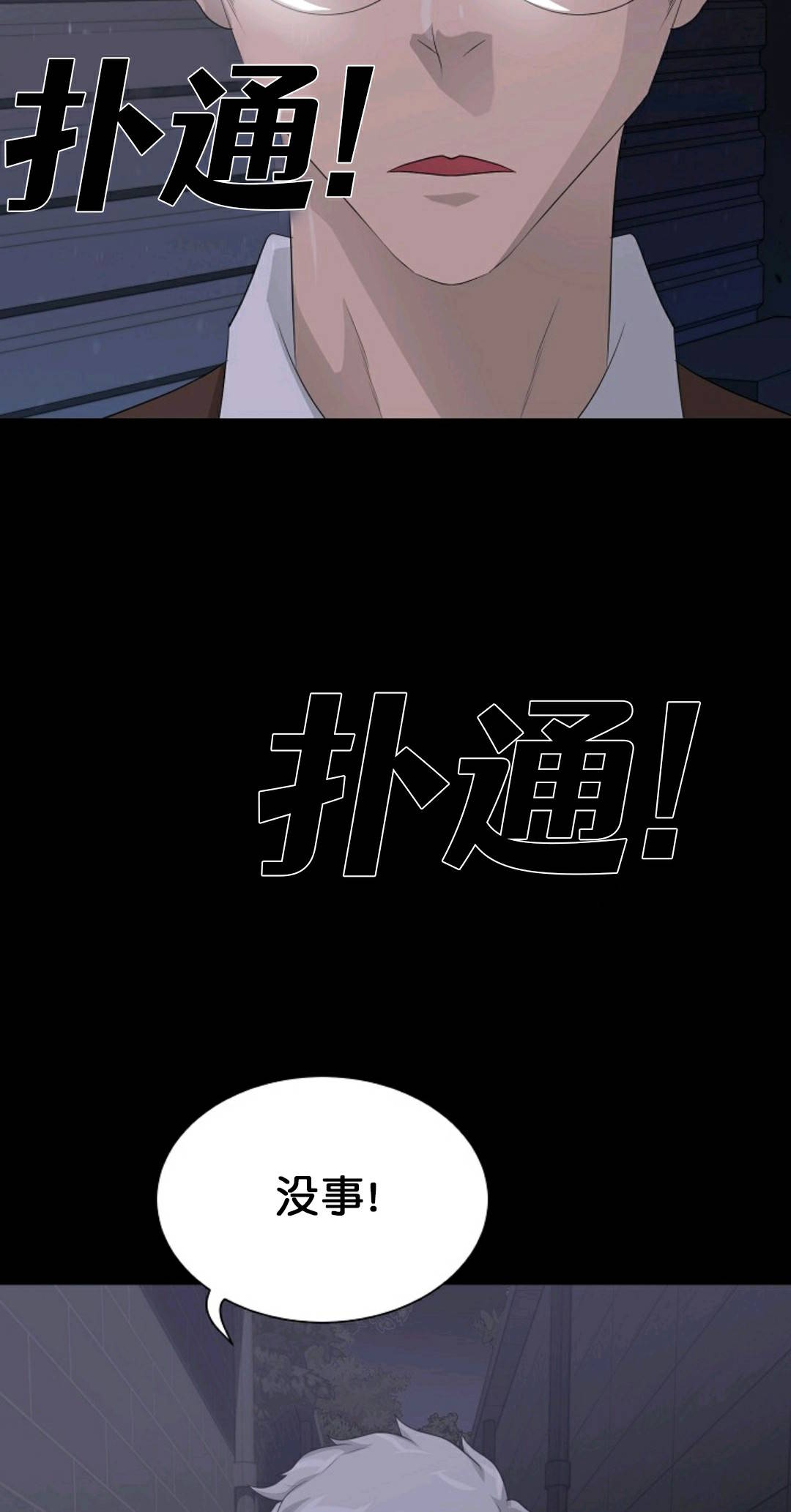 《触发人生》漫画最新章节第29话免费下拉式在线观看章节第【14】张图片