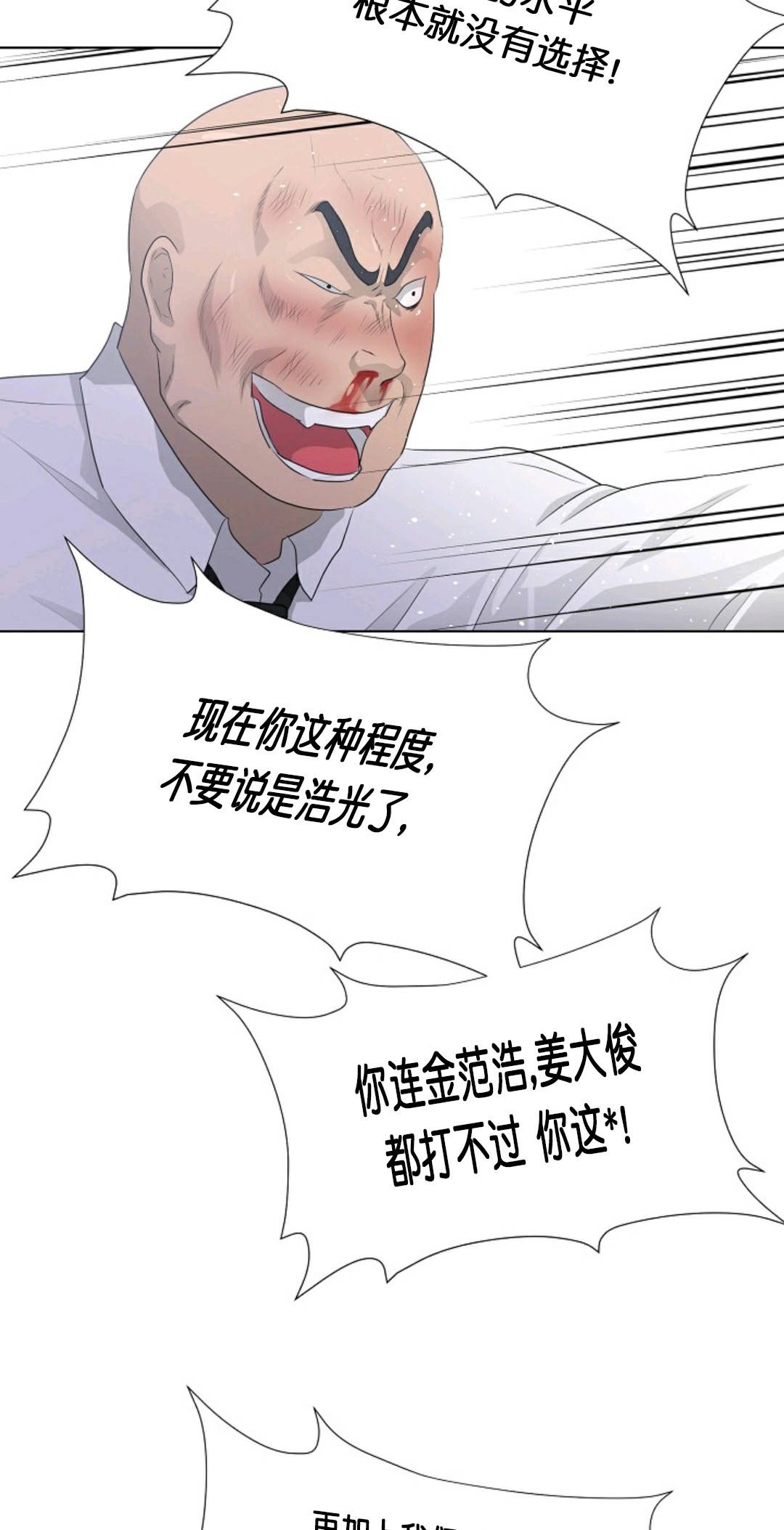 《触发人生》漫画最新章节第27话免费下拉式在线观看章节第【39】张图片