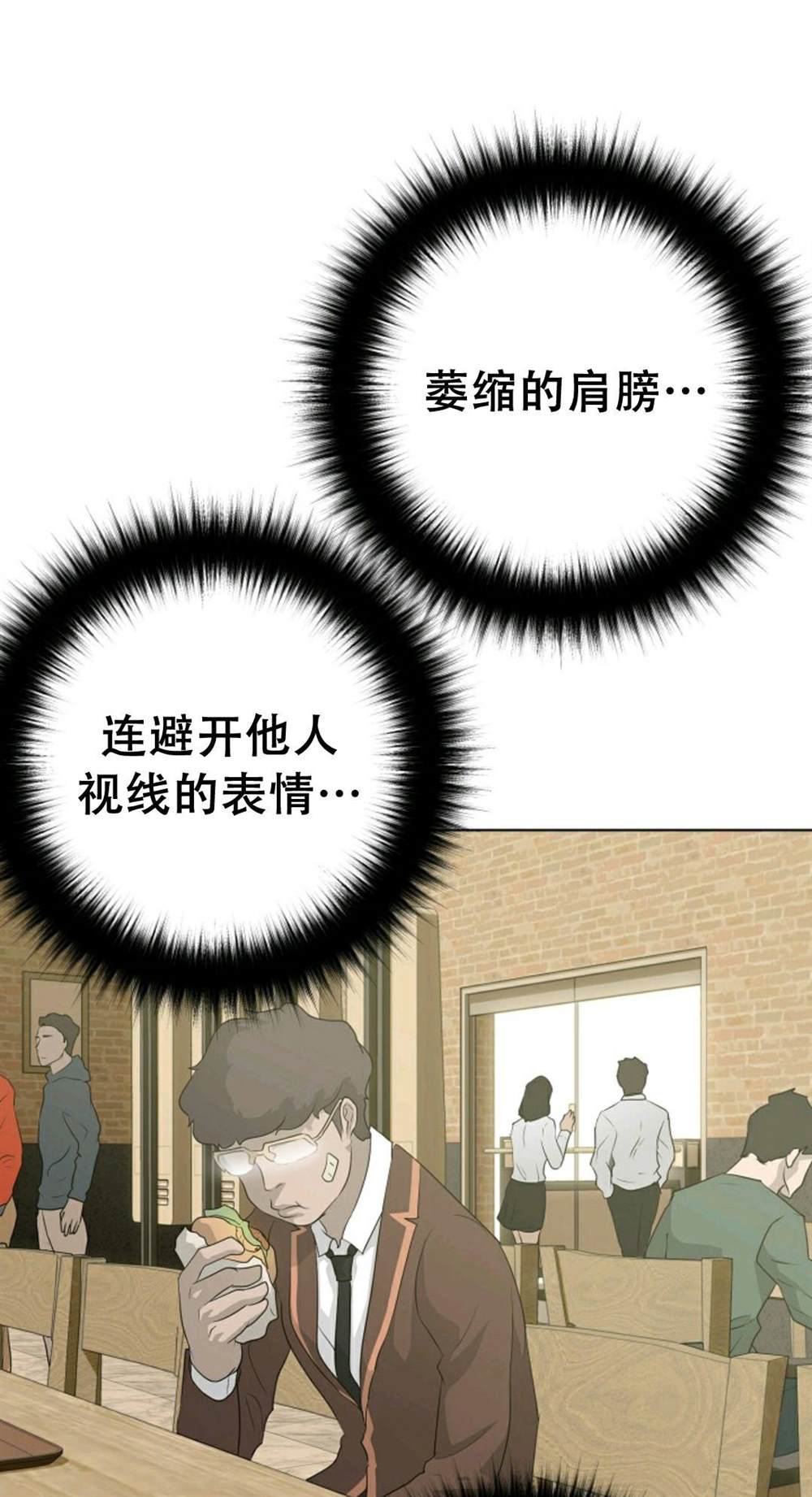 《触发人生》漫画最新章节第38话免费下拉式在线观看章节第【51】张图片