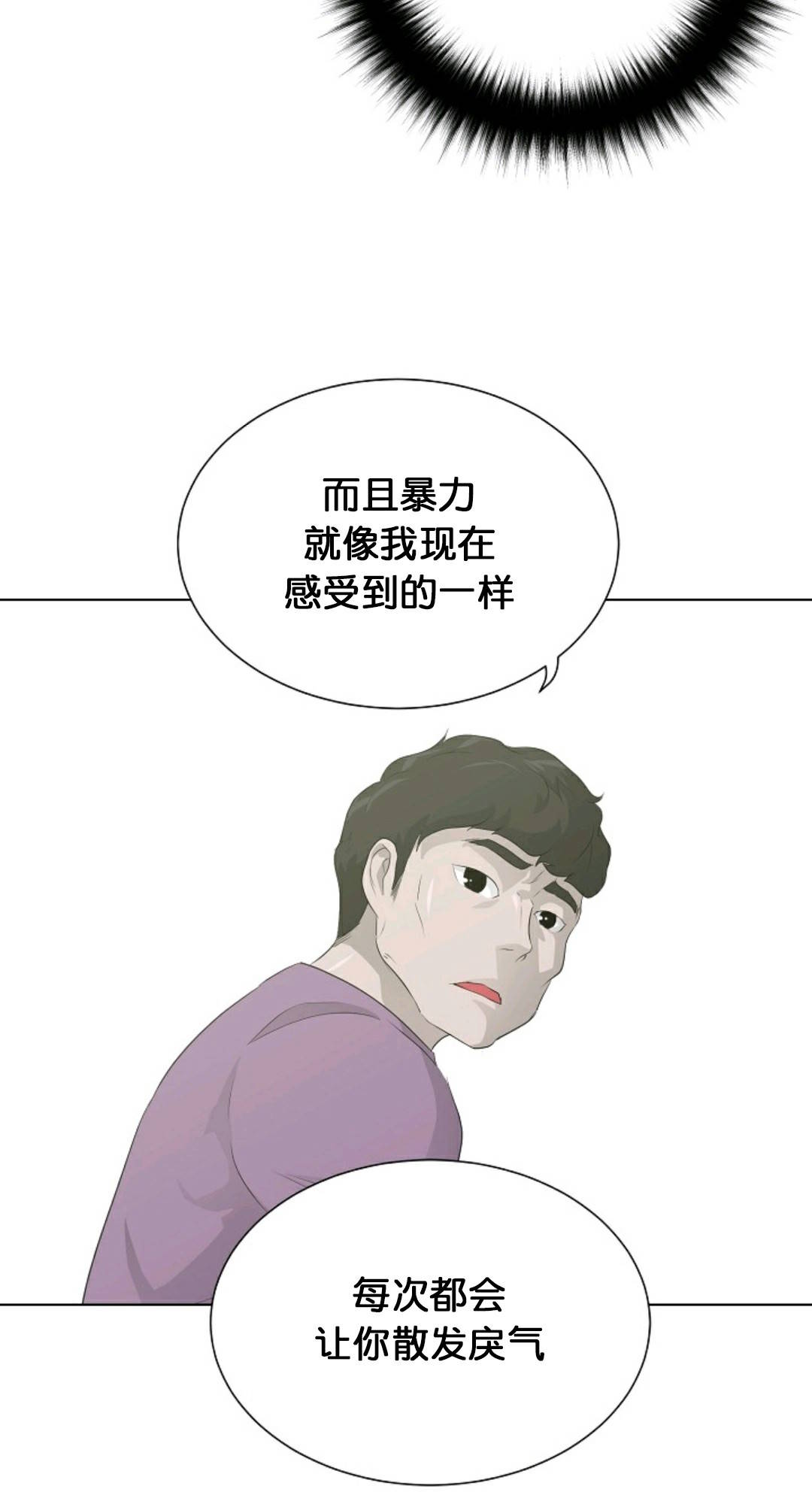 《触发人生》漫画最新章节第27话免费下拉式在线观看章节第【73】张图片