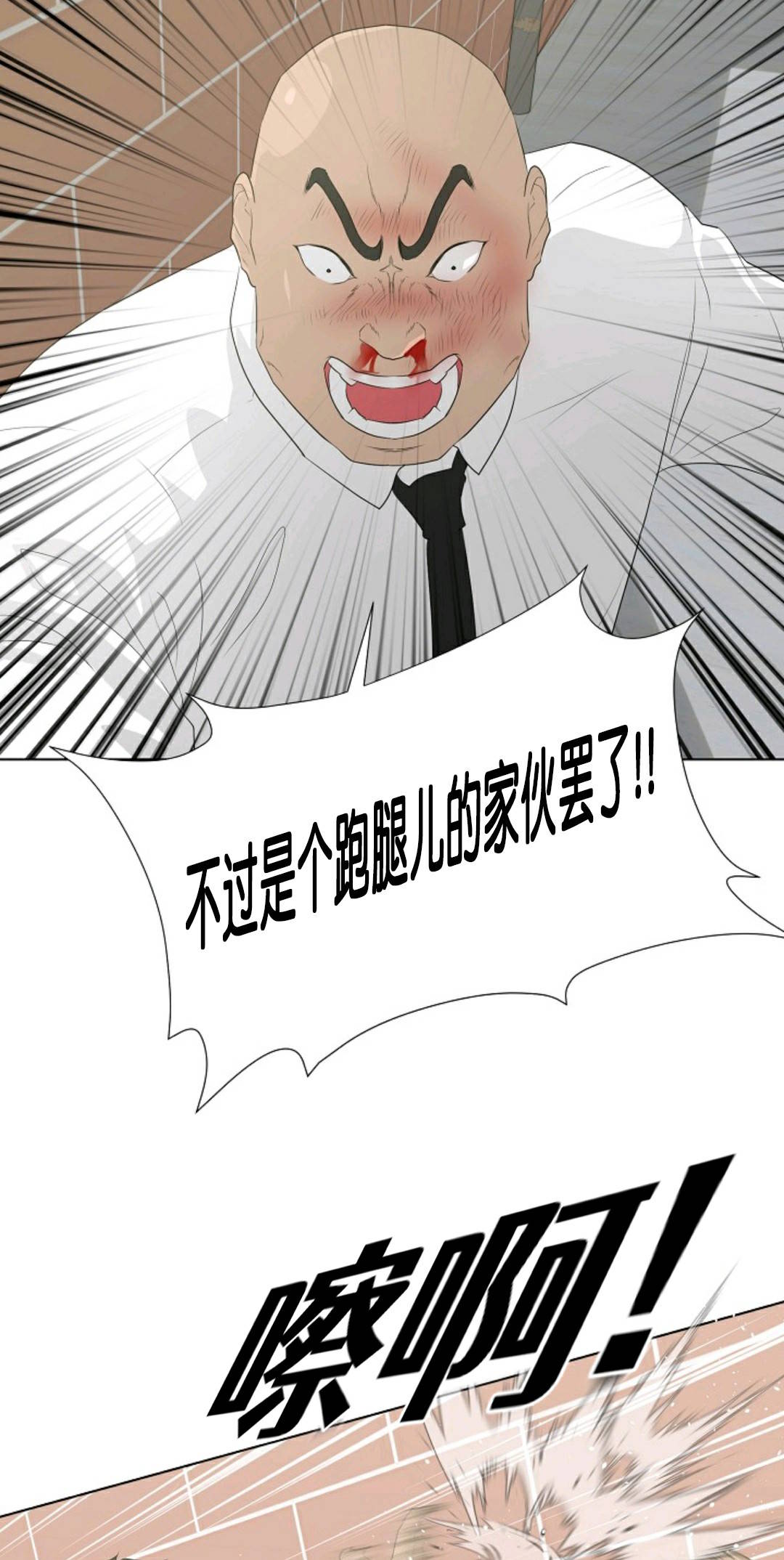 《触发人生》漫画最新章节第27话免费下拉式在线观看章节第【15】张图片