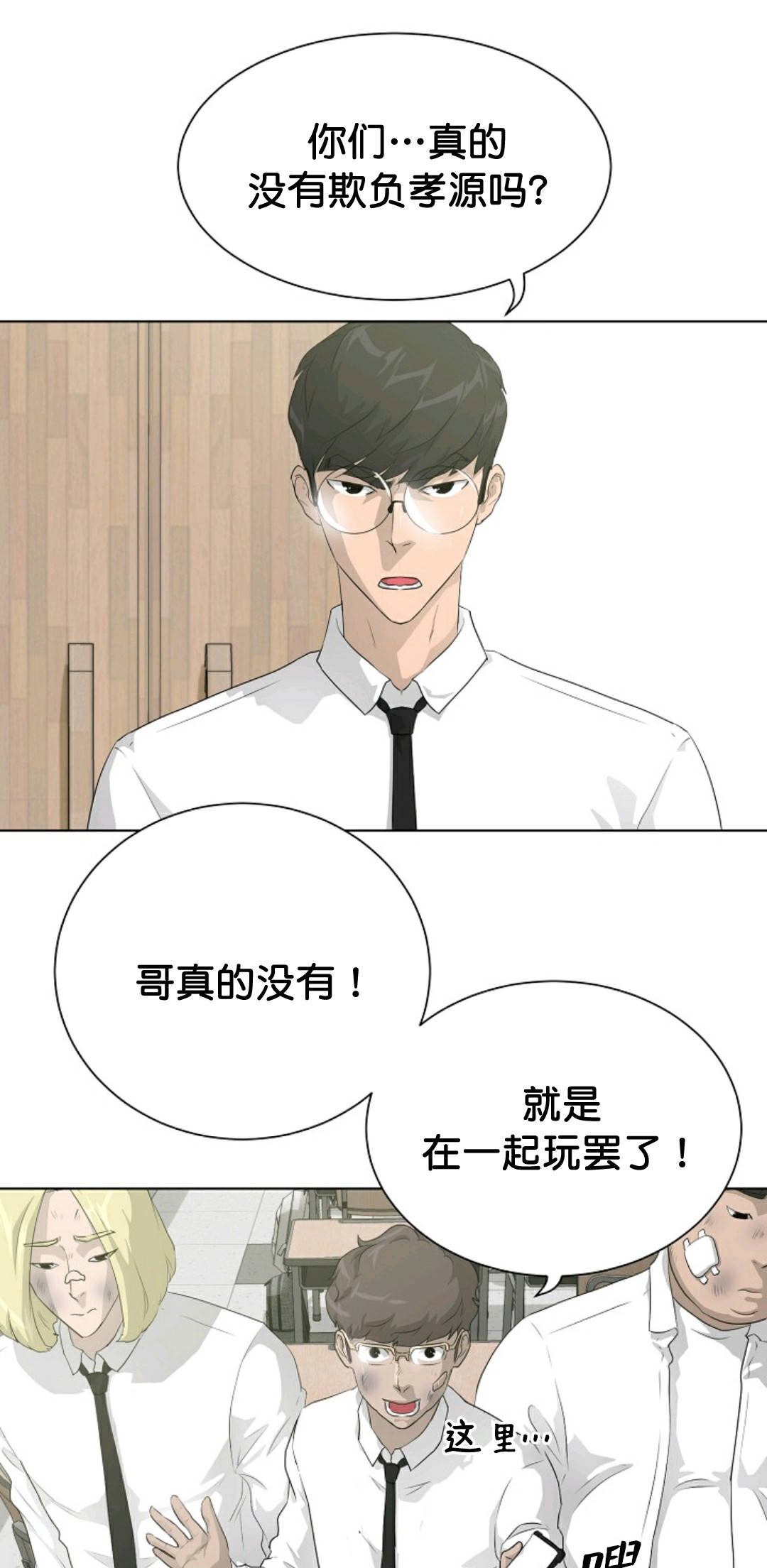 《触发人生》漫画最新章节第36话免费下拉式在线观看章节第【1】张图片