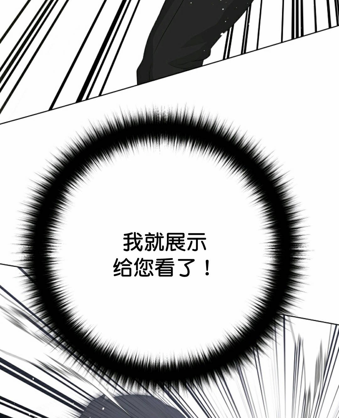 《触发人生》漫画最新章节第37话免费下拉式在线观看章节第【87】张图片