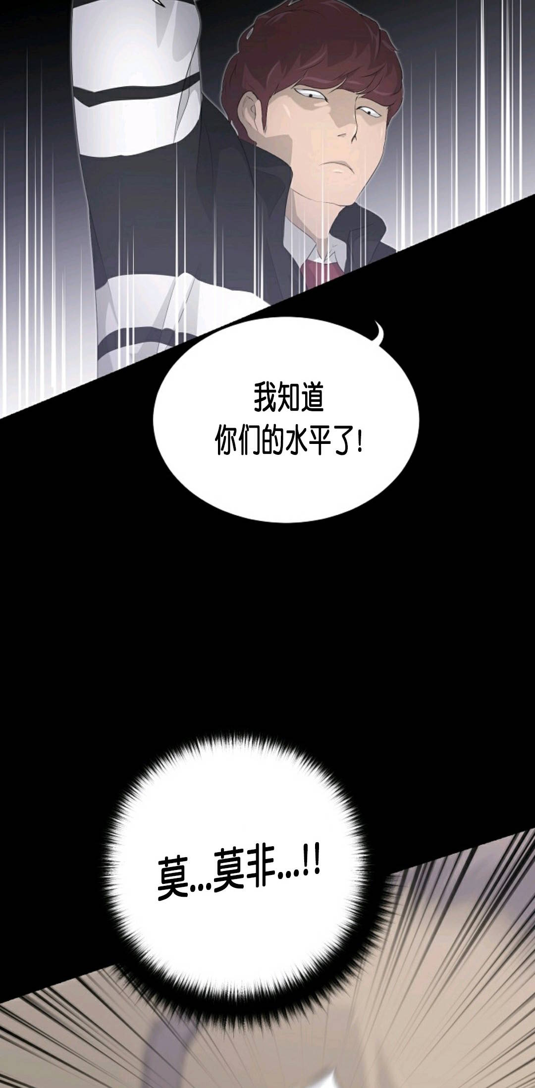 《触发人生》漫画最新章节第22话免费下拉式在线观看章节第【54】张图片