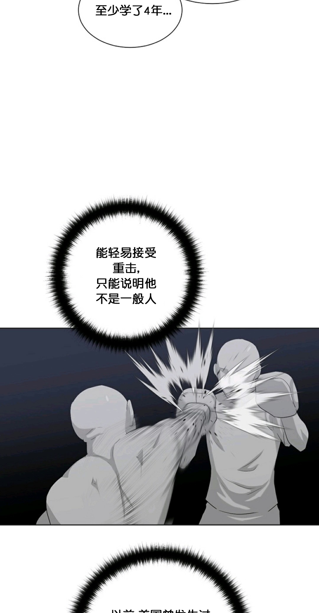 《触发人生》漫画最新章节第12话免费下拉式在线观看章节第【53】张图片