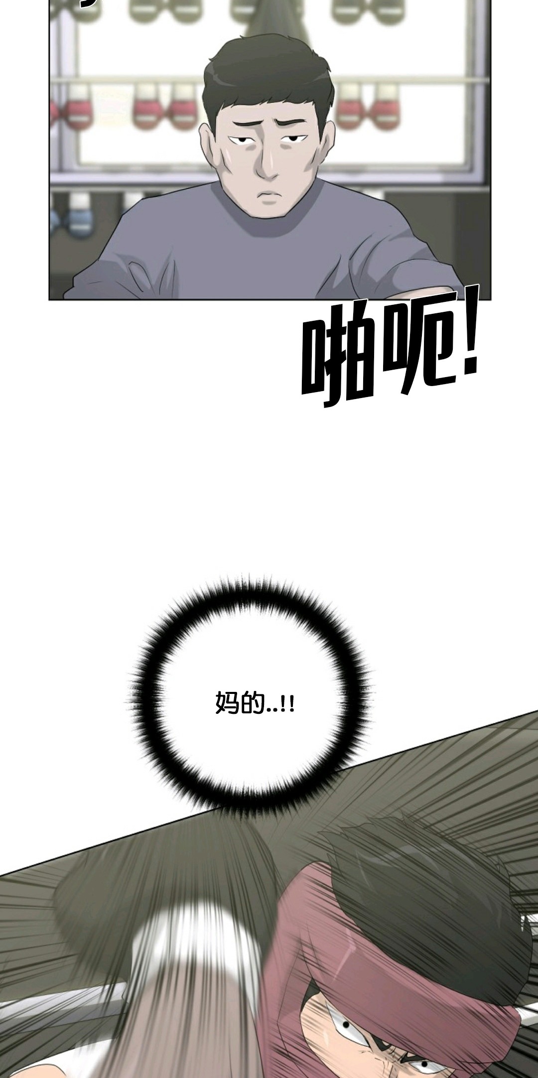 《触发人生》漫画最新章节第12话免费下拉式在线观看章节第【49】张图片