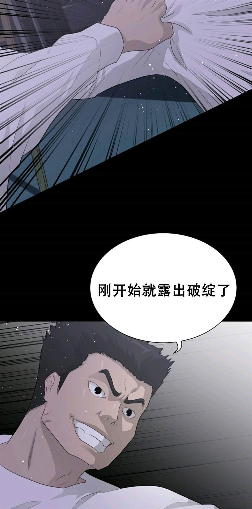 《触发人生》漫画最新章节第39话免费下拉式在线观看章节第【7】张图片