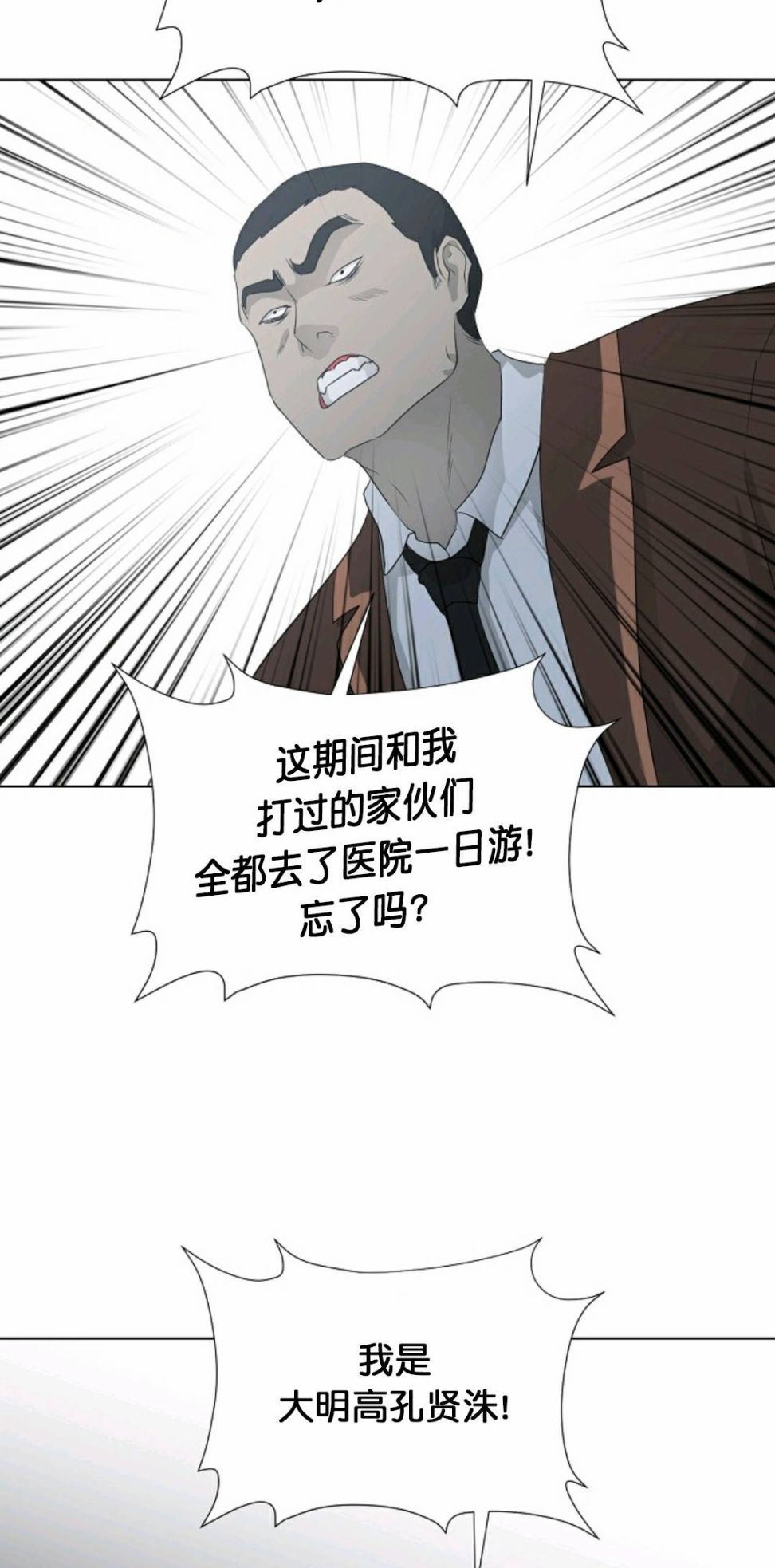 《触发人生》漫画最新章节第25话免费下拉式在线观看章节第【47】张图片