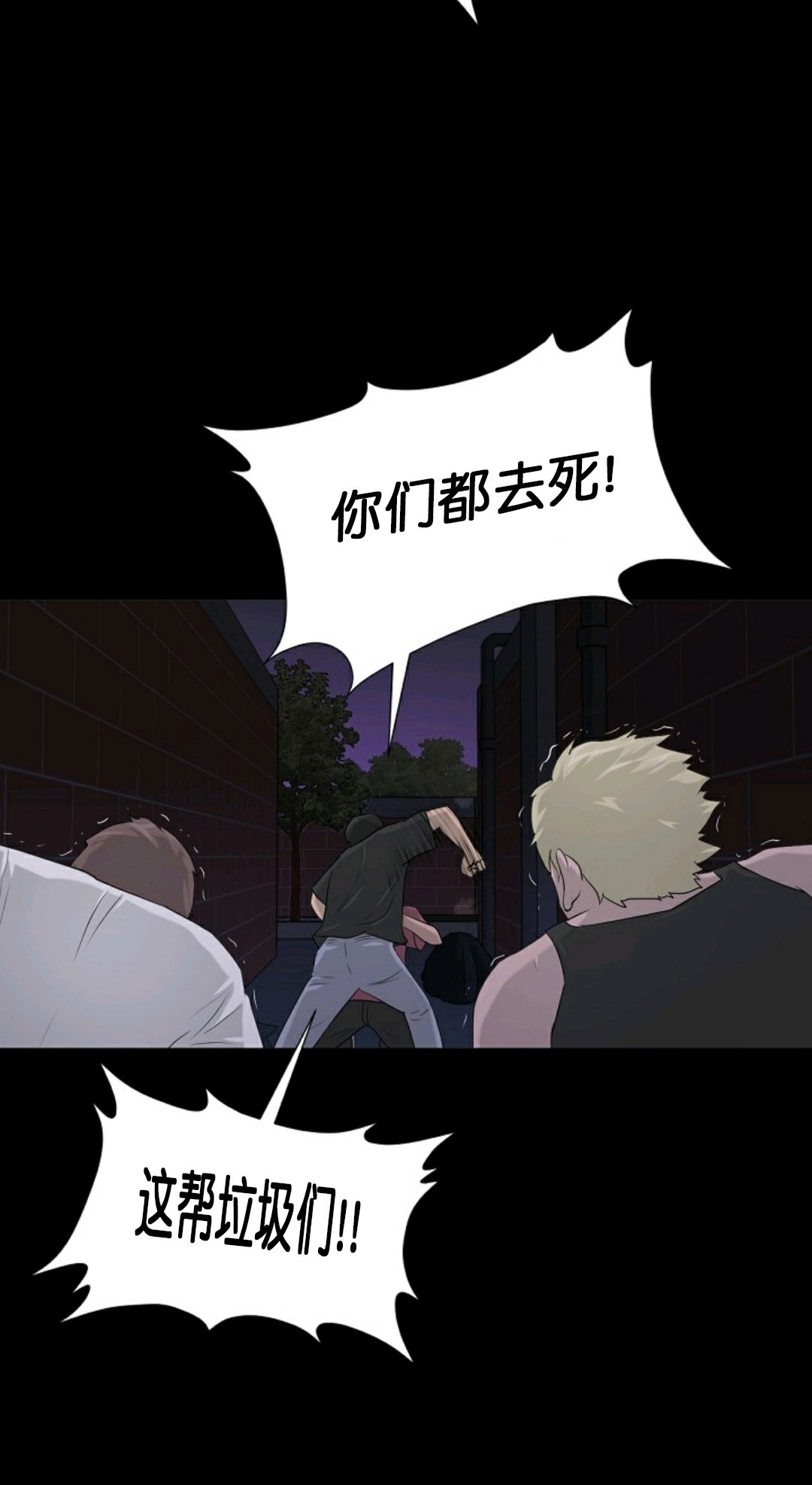 《触发人生》漫画最新章节第14话免费下拉式在线观看章节第【3】张图片