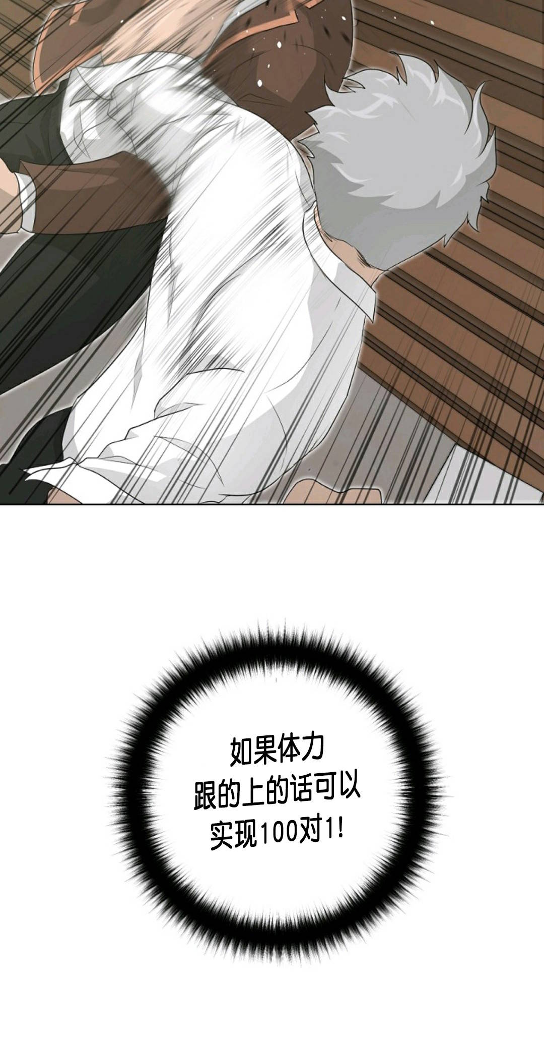 《触发人生》漫画最新章节第21话免费下拉式在线观看章节第【60】张图片