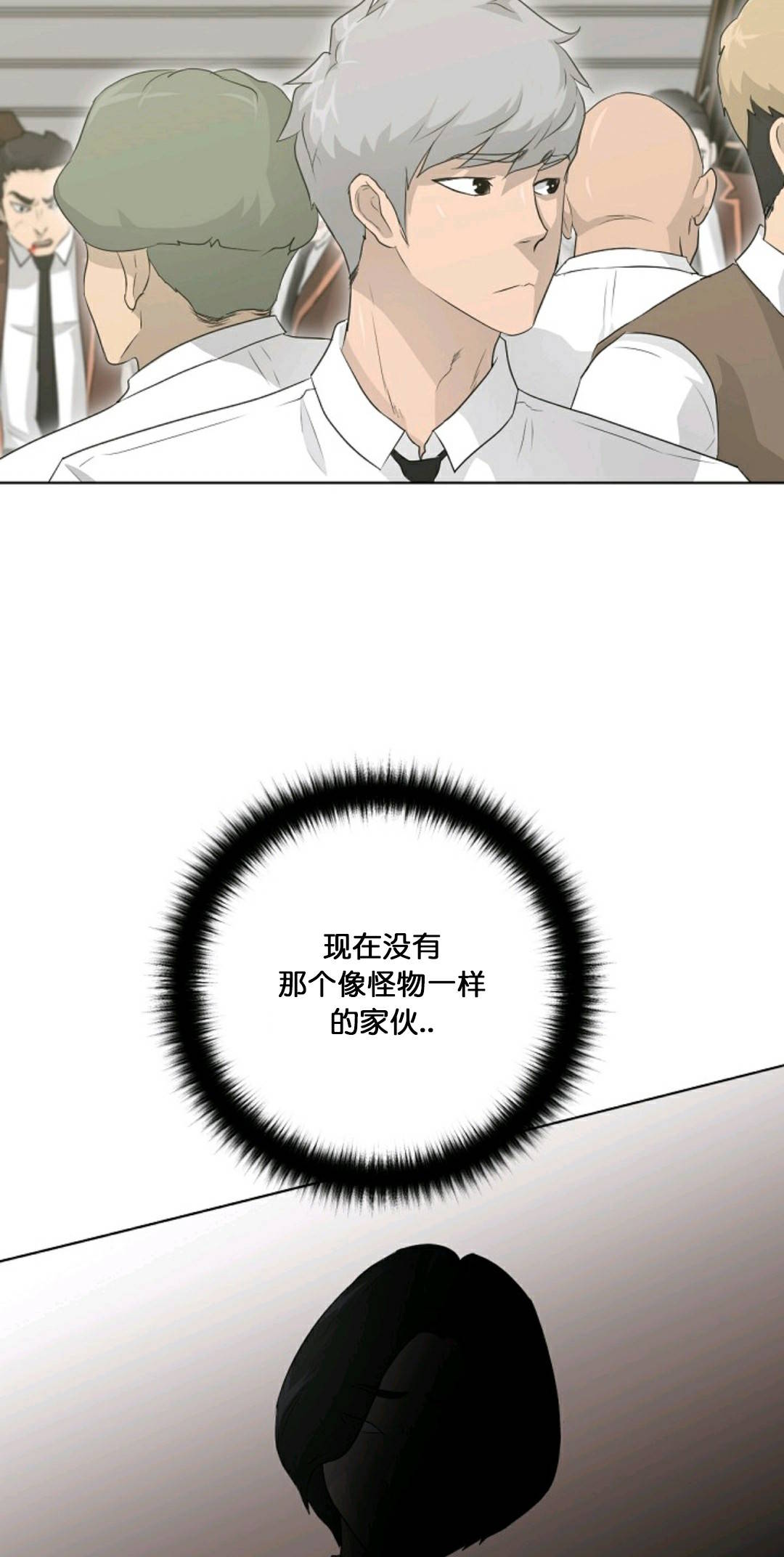 《触发人生》漫画最新章节第21话免费下拉式在线观看章节第【47】张图片