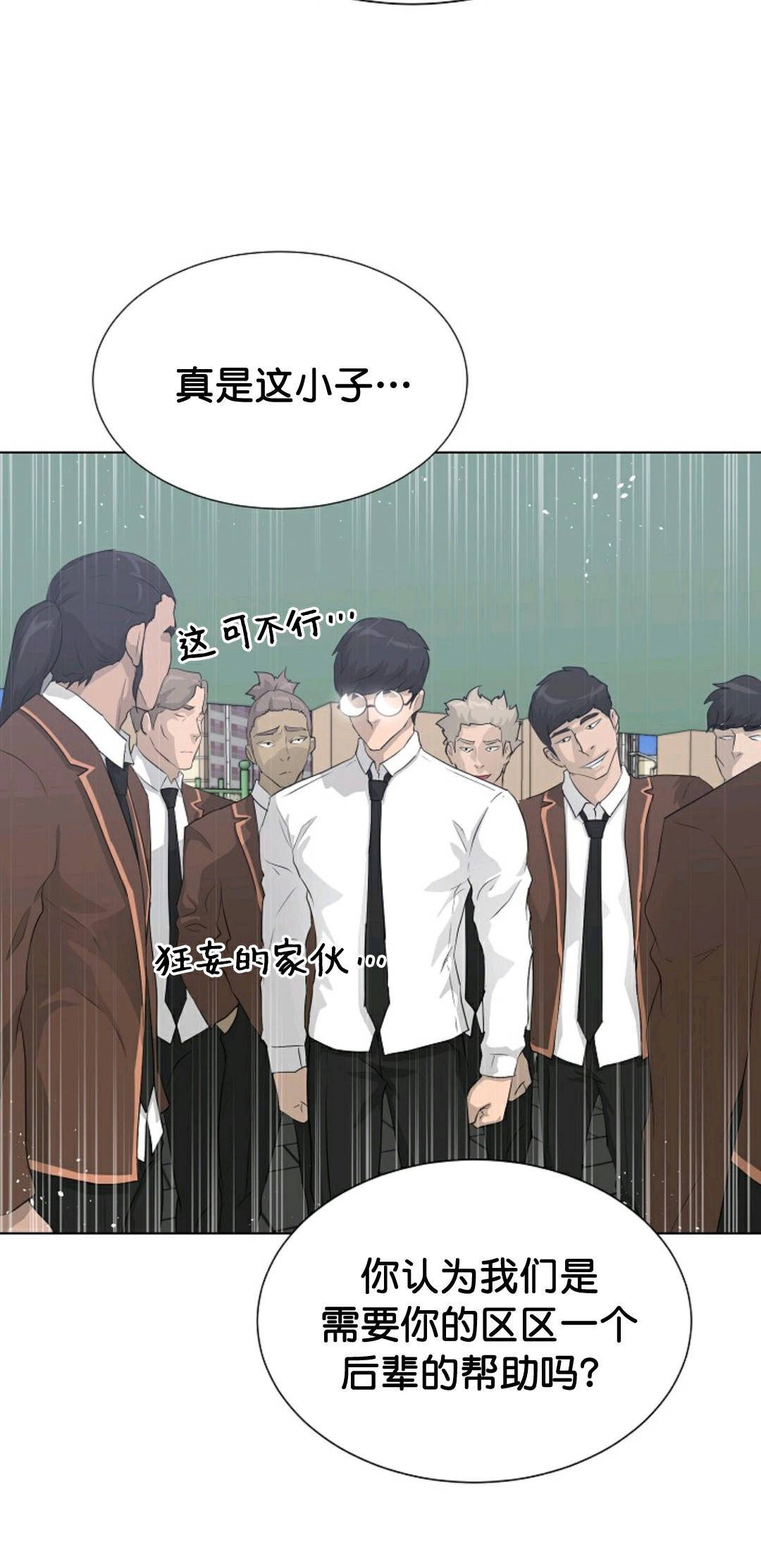 《触发人生》漫画最新章节第37话免费下拉式在线观看章节第【29】张图片