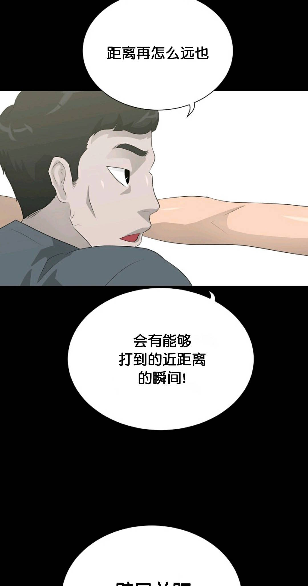 《触发人生》漫画最新章节第30话免费下拉式在线观看章节第【57】张图片