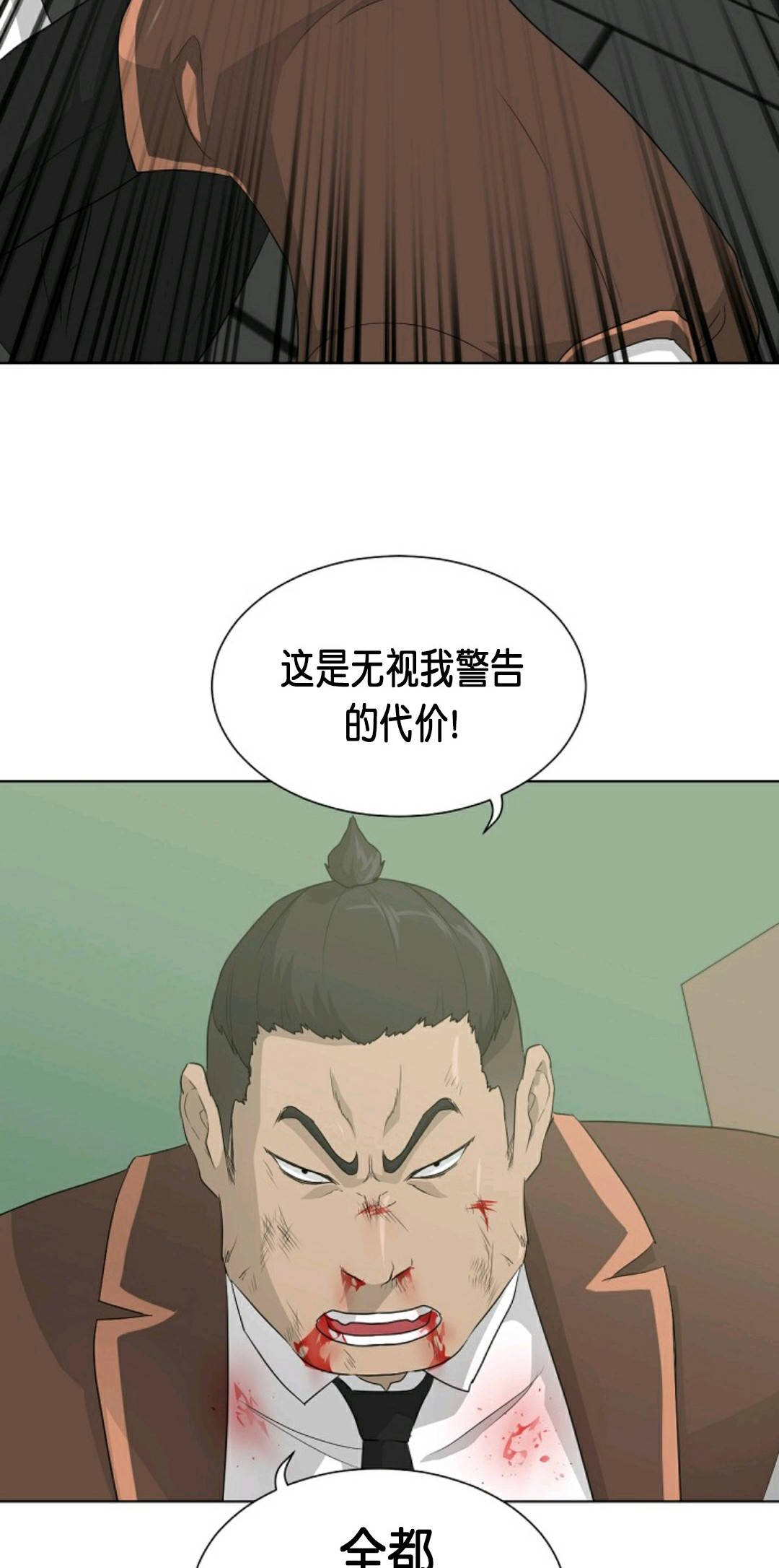 《触发人生》漫画最新章节第21话免费下拉式在线观看章节第【64】张图片