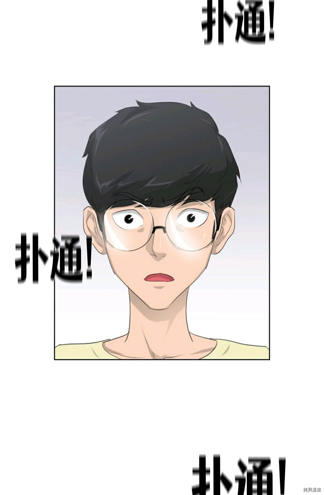 《触发人生》漫画最新章节第11话免费下拉式在线观看章节第【75】张图片