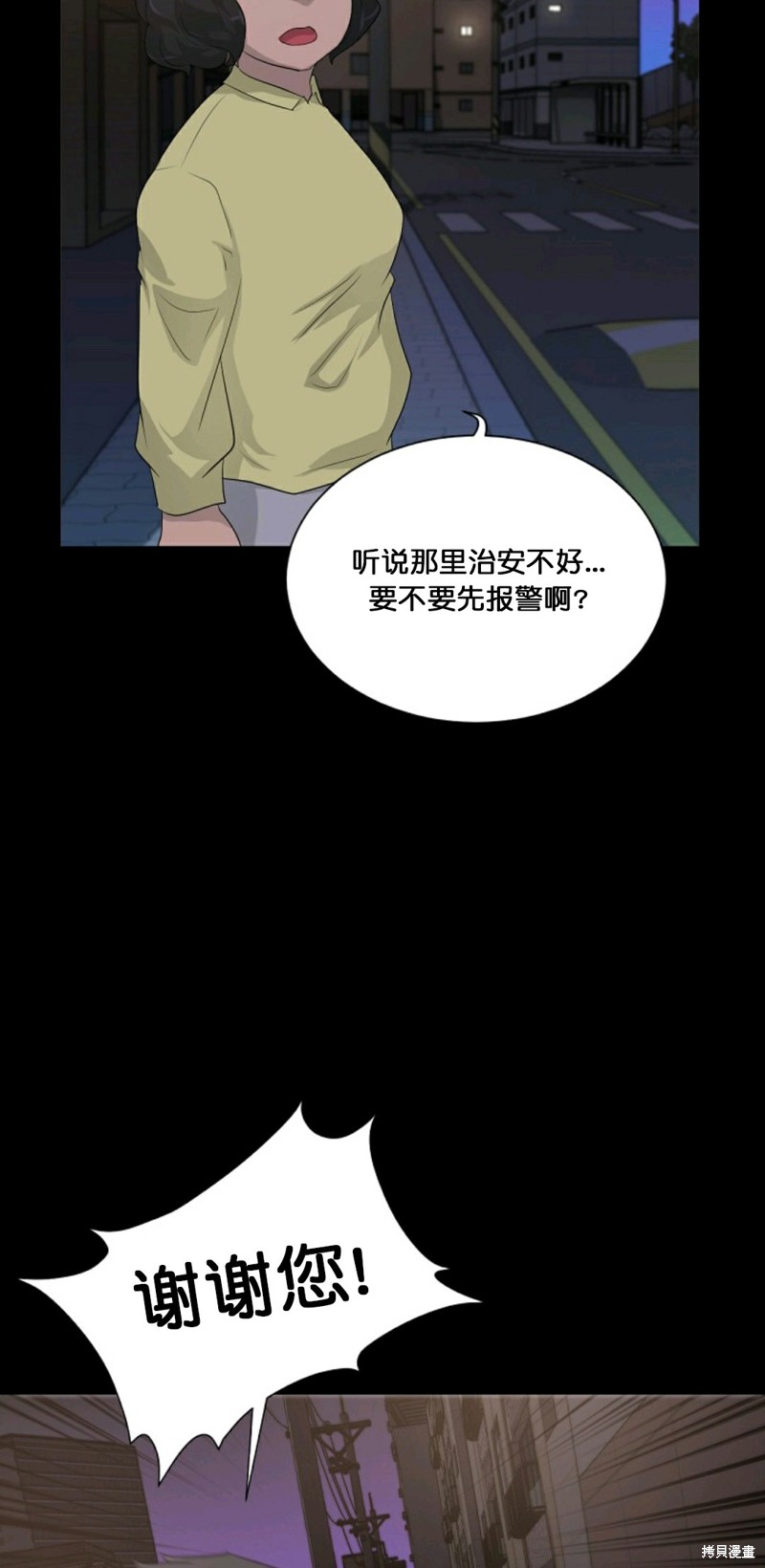 《触发人生》漫画最新章节第10话免费下拉式在线观看章节第【68】张图片