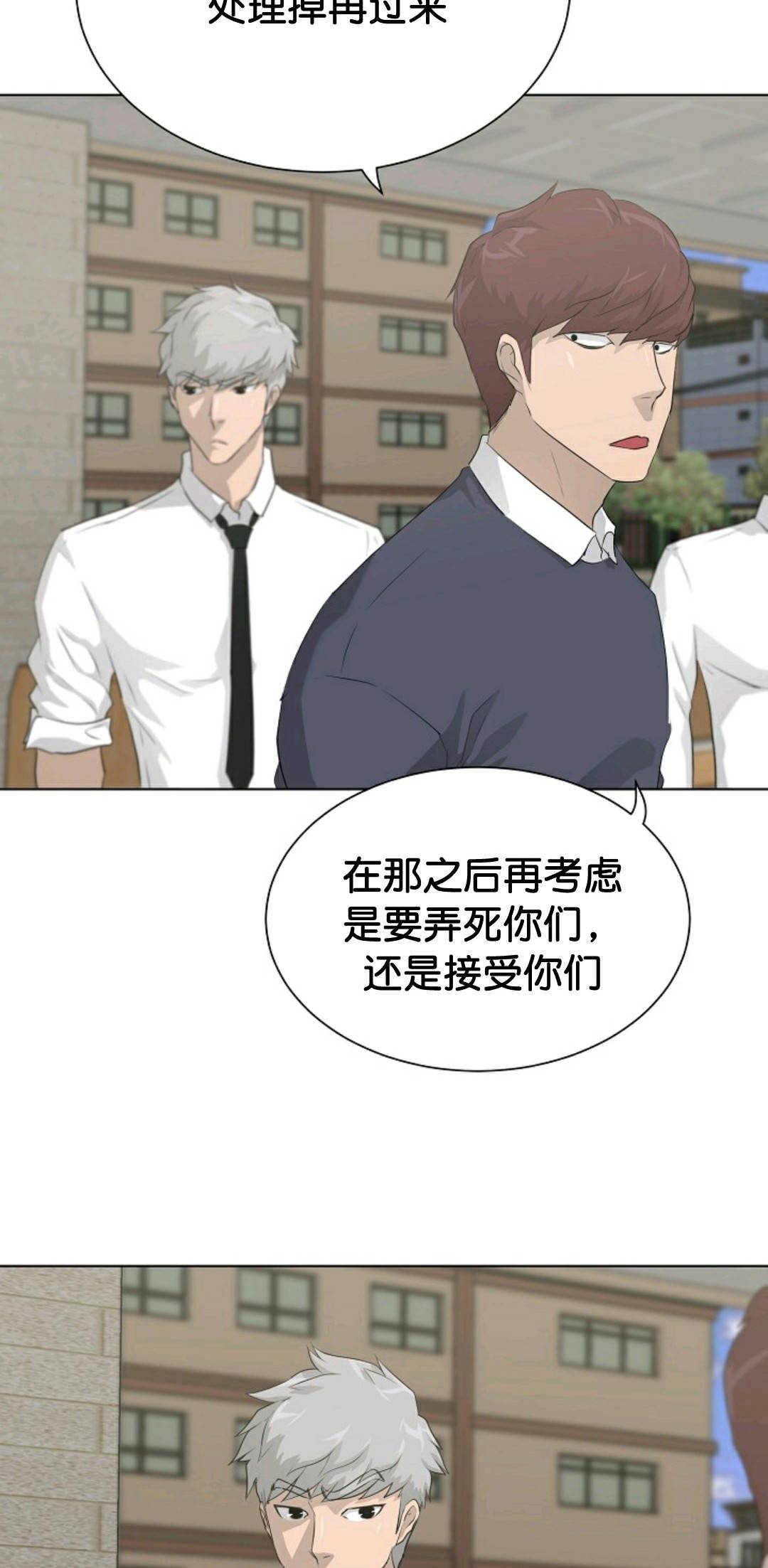 《触发人生》漫画最新章节第36话免费下拉式在线观看章节第【23】张图片