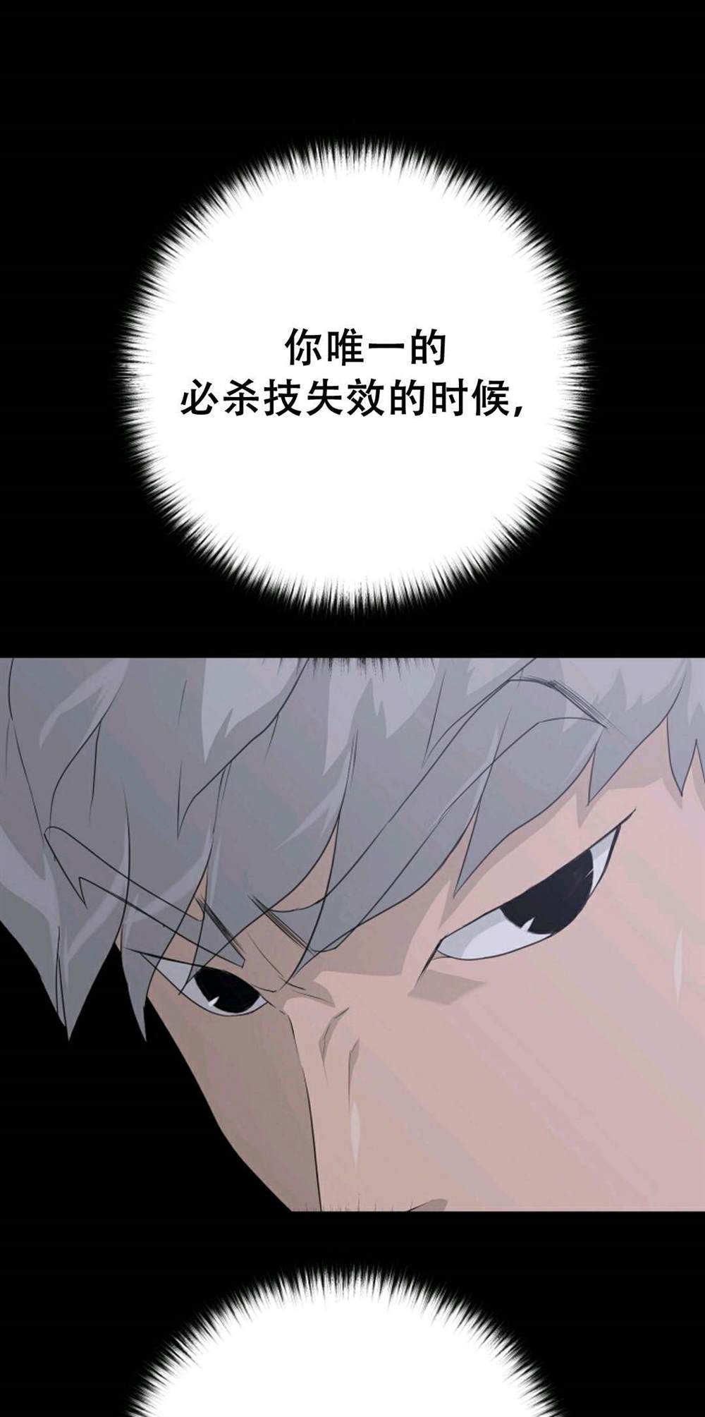 《触发人生》漫画最新章节第40话免费下拉式在线观看章节第【71】张图片