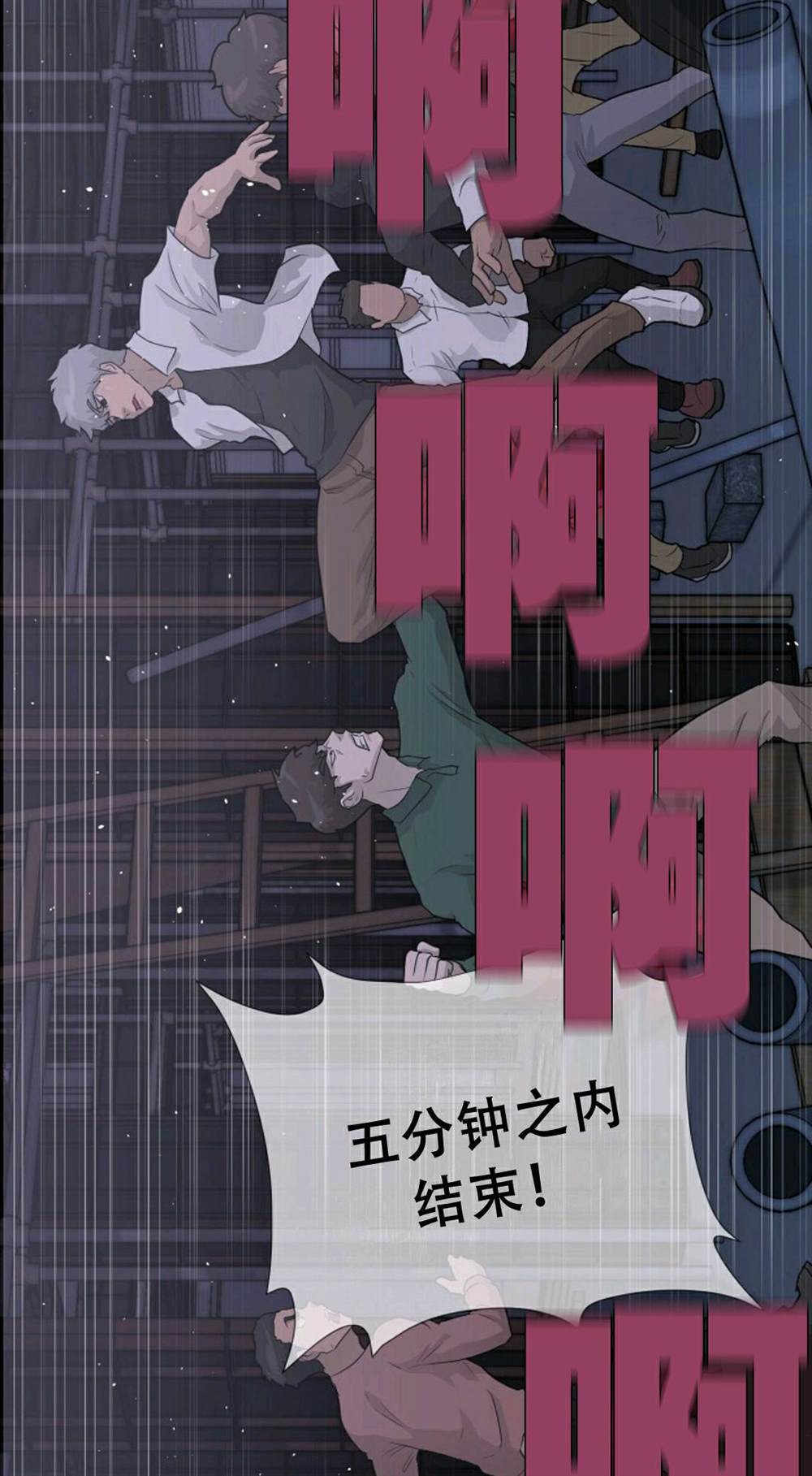 《触发人生》漫画最新章节第38话免费下拉式在线观看章节第【76】张图片