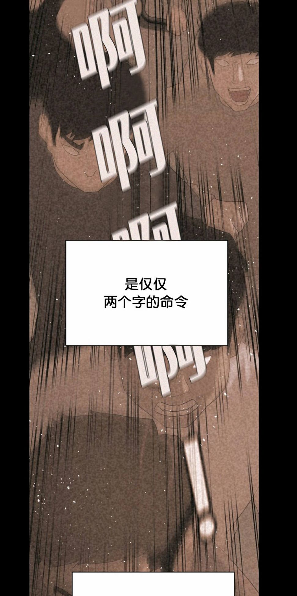 《触发人生》漫画最新章节第28话免费下拉式在线观看章节第【65】张图片