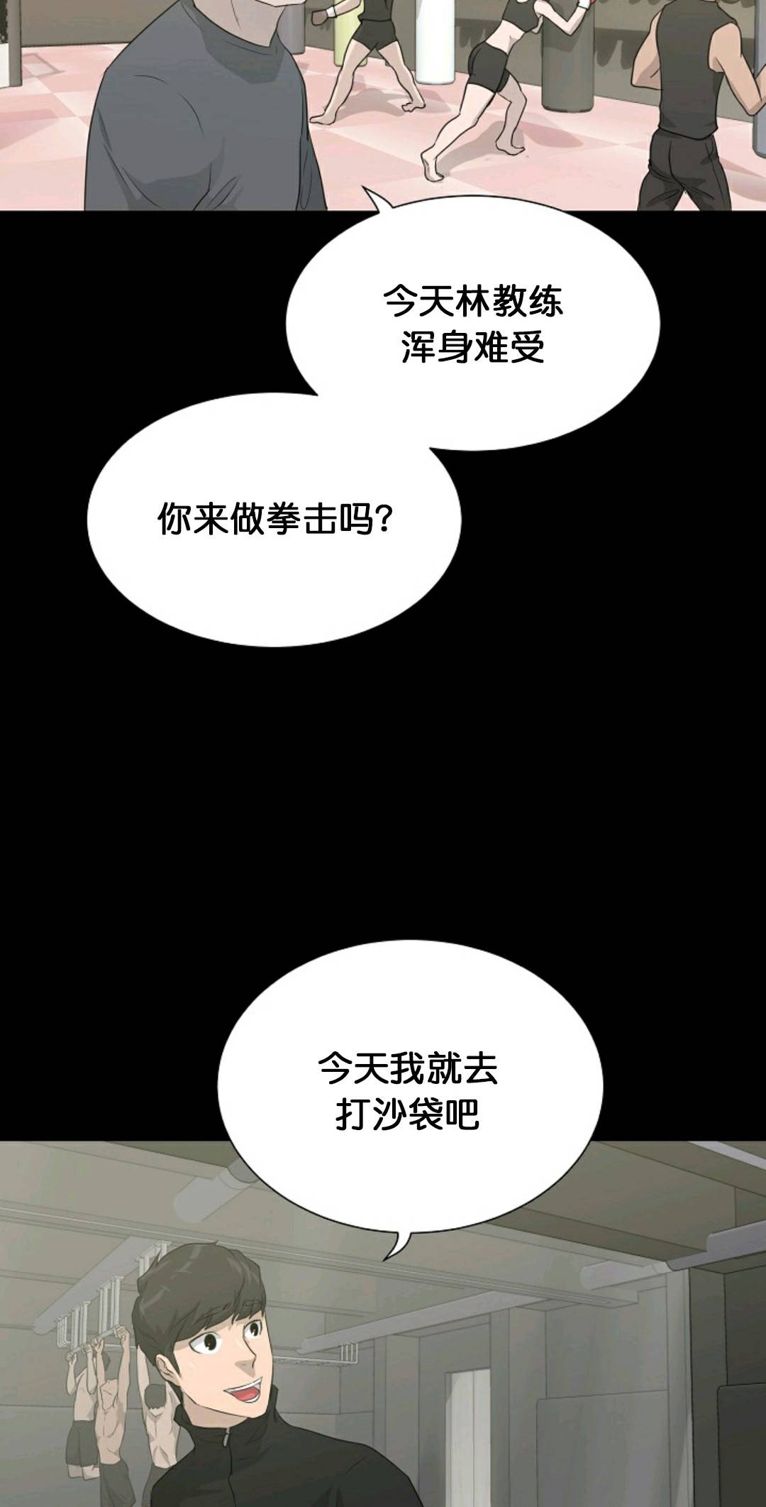 《触发人生》漫画最新章节第30话免费下拉式在线观看章节第【7】张图片