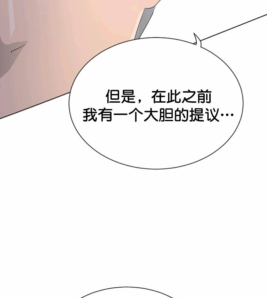 《触发人生》漫画最新章节第33话免费下拉式在线观看章节第【88】张图片