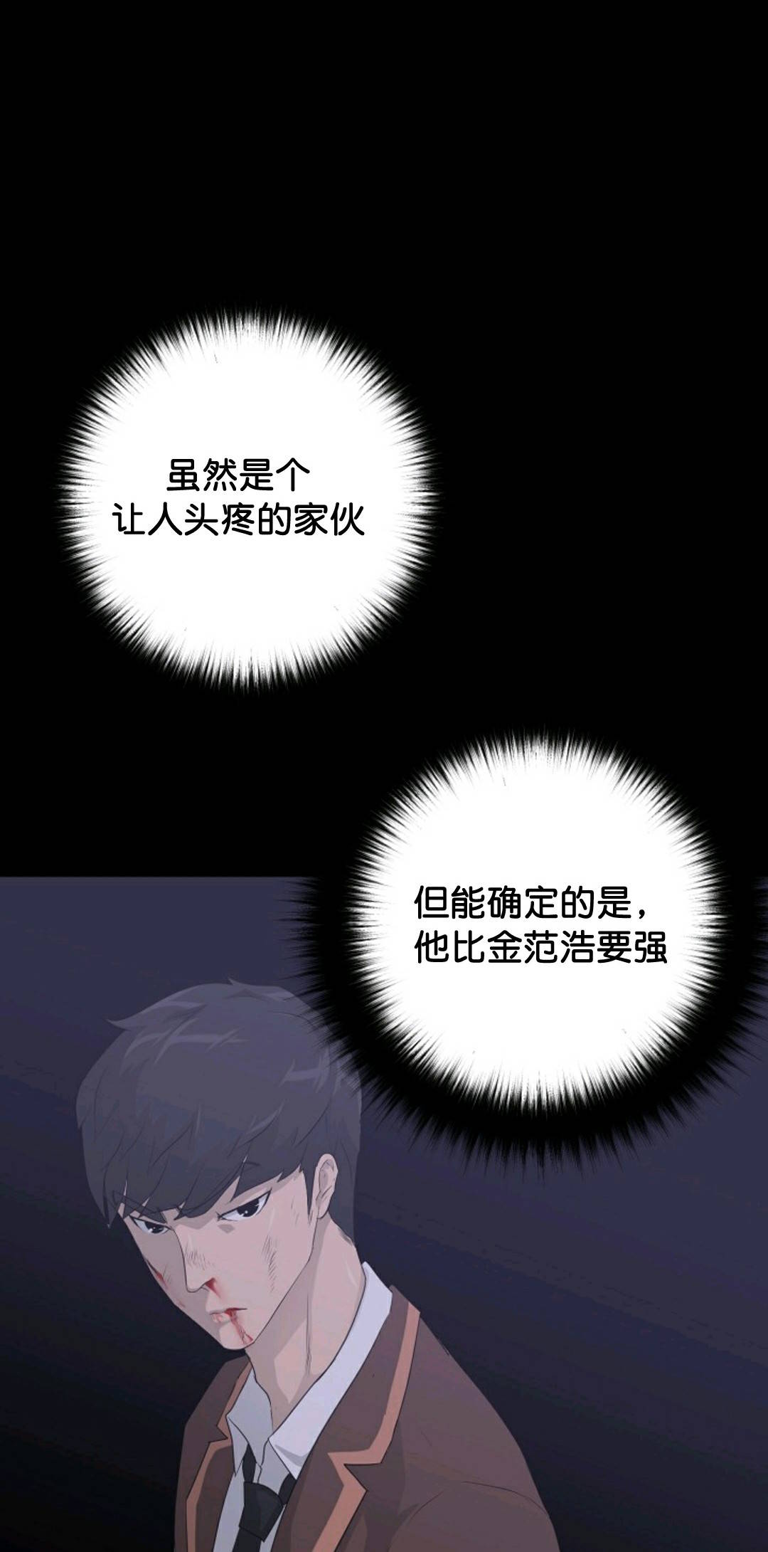 《触发人生》漫画最新章节第31话免费下拉式在线观看章节第【58】张图片