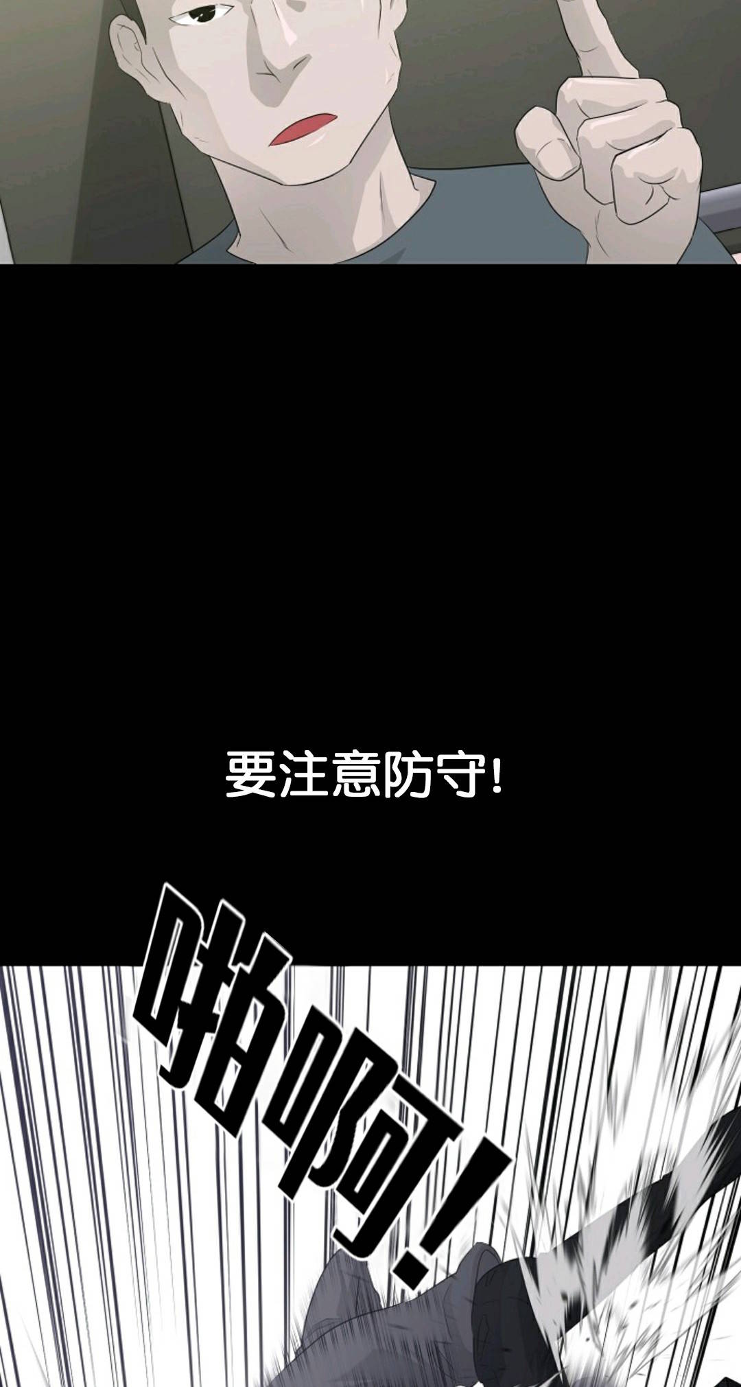 《触发人生》漫画最新章节第30话免费下拉式在线观看章节第【48】张图片