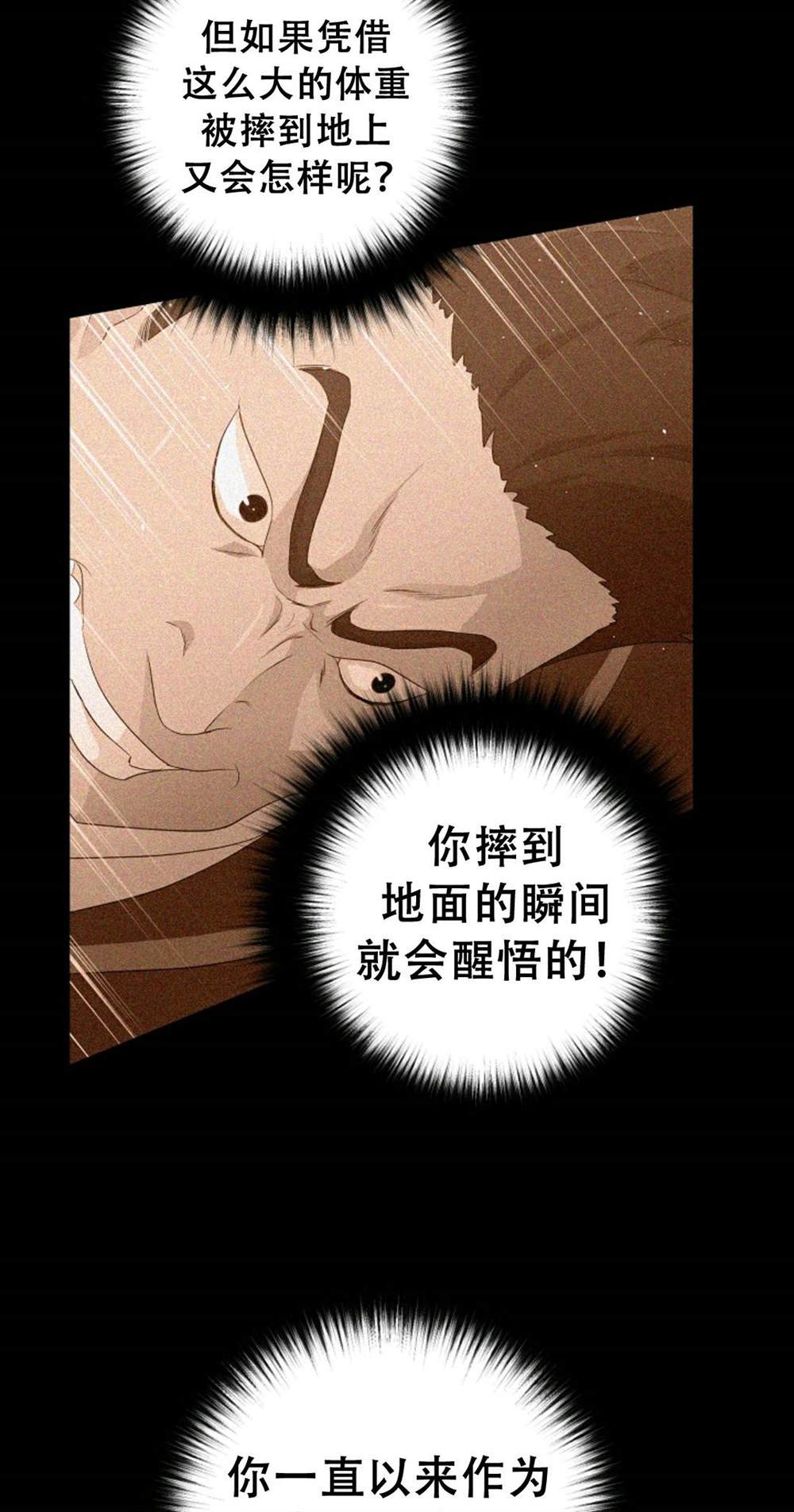 《触发人生》漫画最新章节第40话免费下拉式在线观看章节第【33】张图片